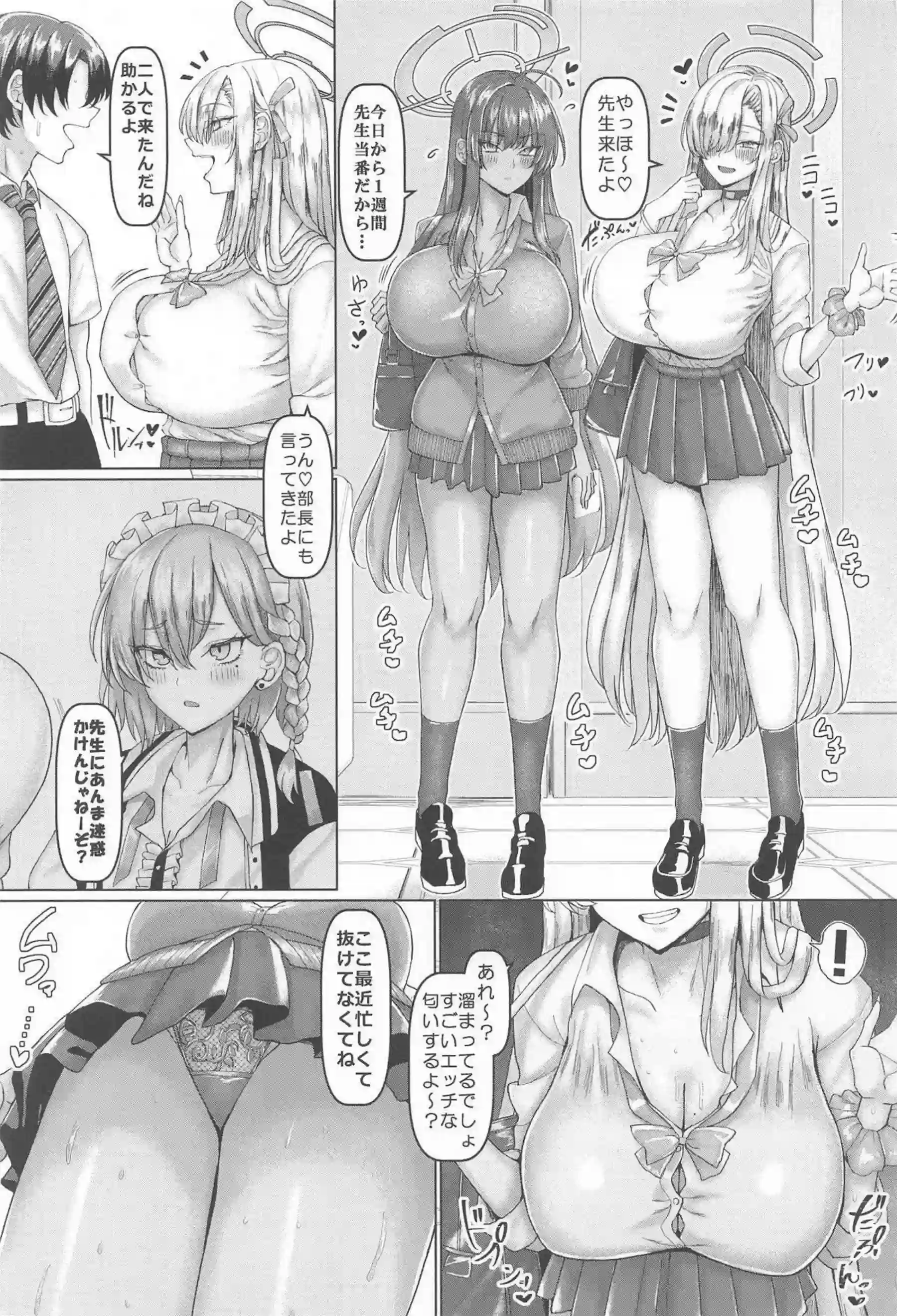 角楯カリンと一之瀬アスナがベロベロキスとブチュブチュフェラで先生を悶絶させる！さらにパイズリとバックで媚薬催眠のむちむちボディが大暴走！ - PAGE 002