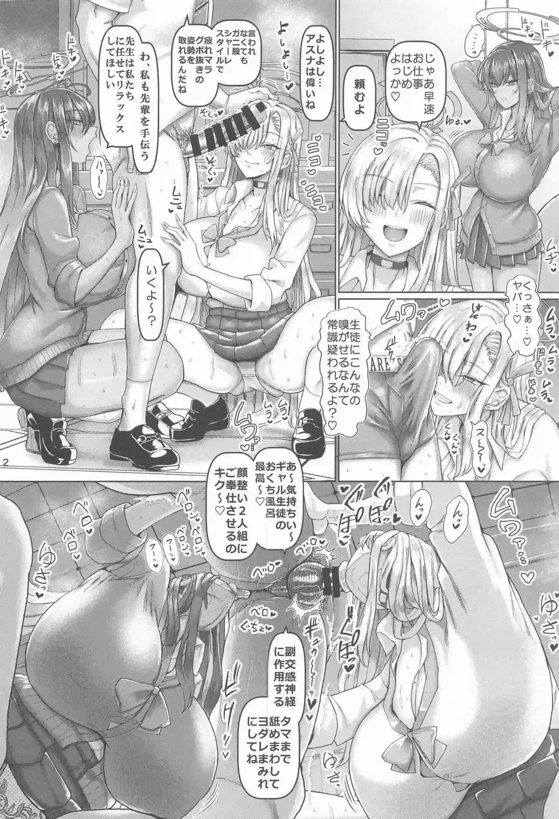 角楯カリンと一之瀬アスナがベロベロキスとブチュブチュフェラで先生を悶絶させる！さらにパイズリとバックで媚薬催眠のむちむちボディが大暴走！ - PAGE 003