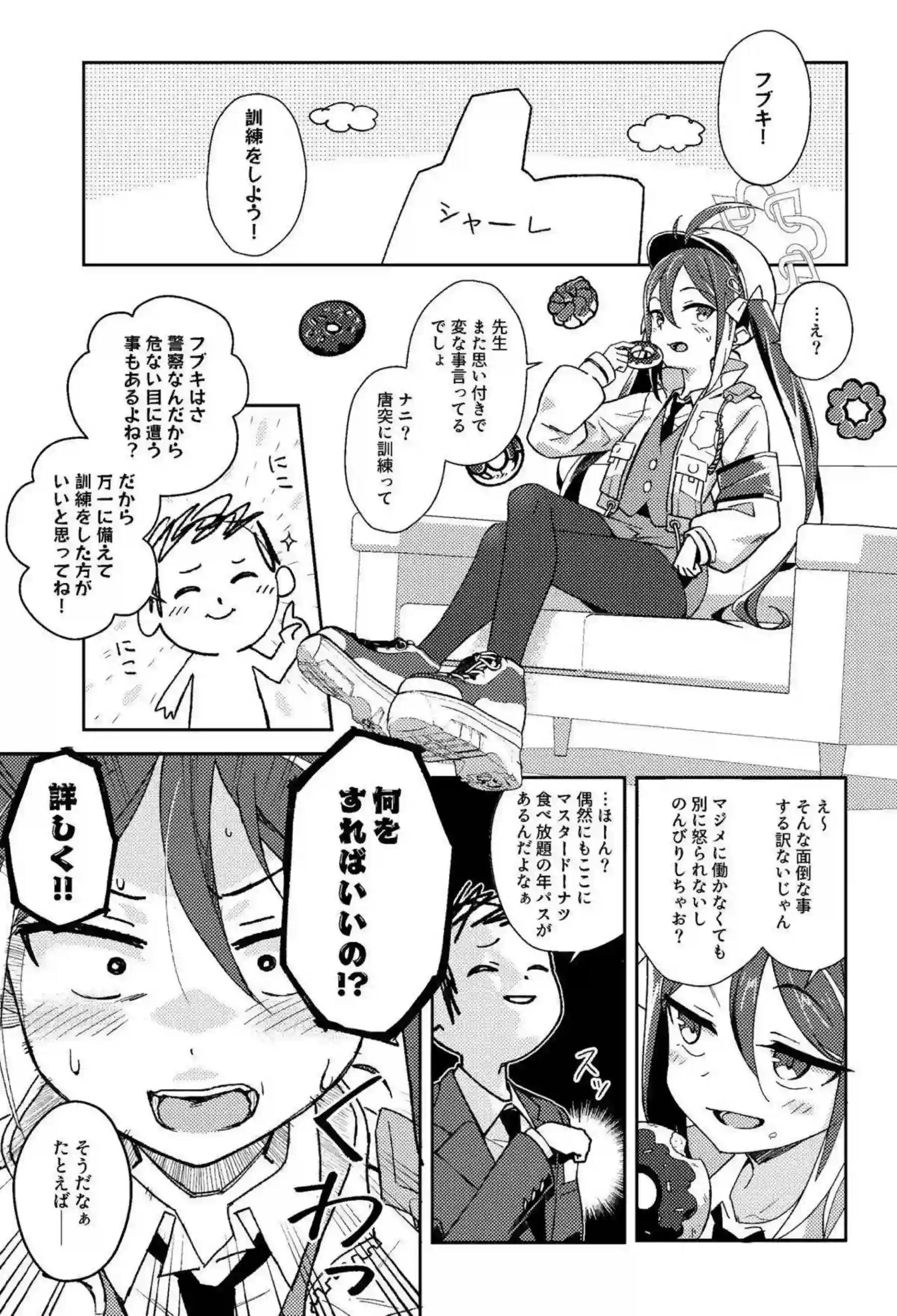 合歓垣フブキの秘密調教！ 汗だくロリボディが悶絶する背後位と騎乗位の快楽！ - PAGE 004