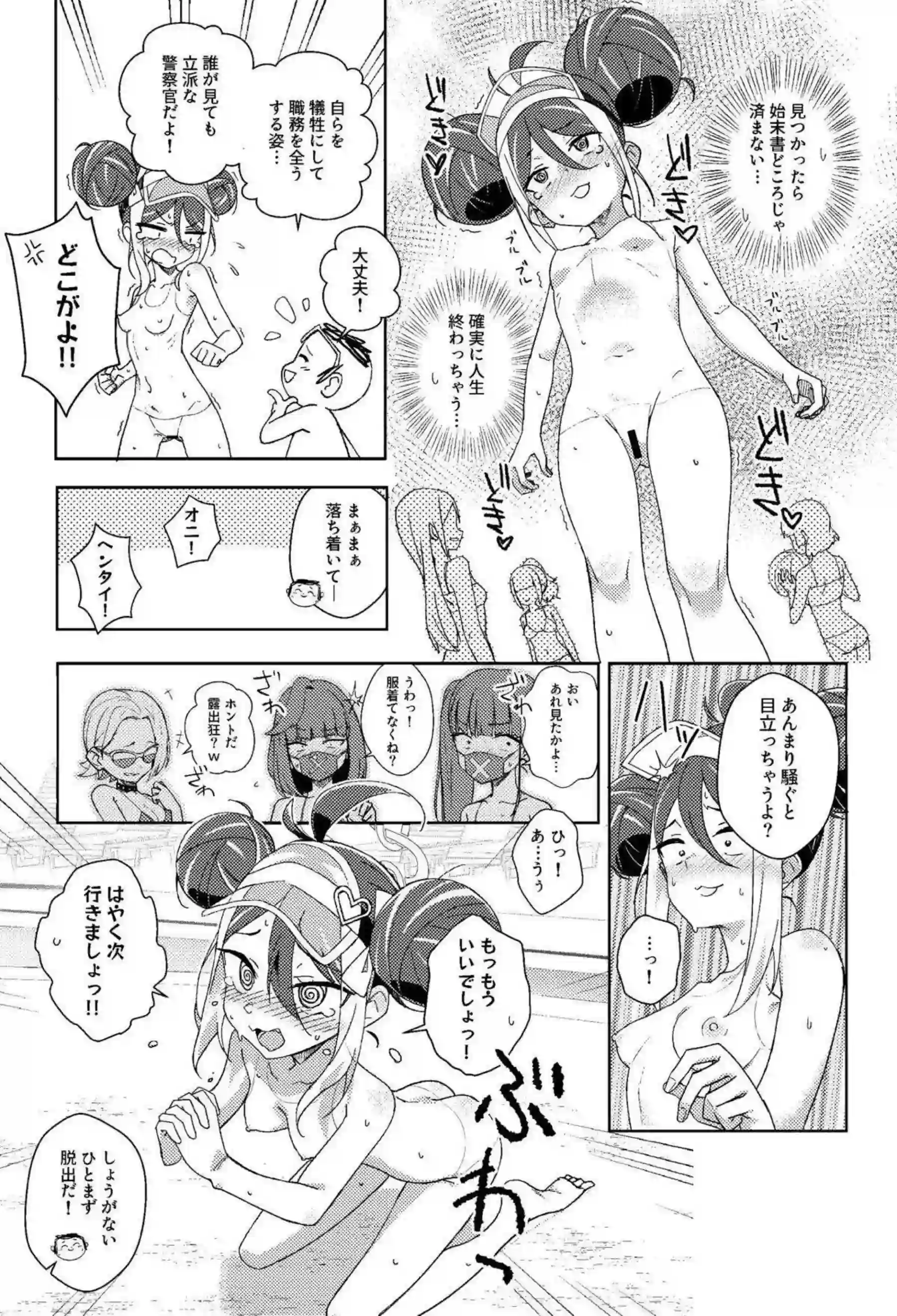 合歓垣フブキの秘密調教！ 汗だくロリボディが悶絶する背後位と騎乗位の快楽！ - PAGE 006