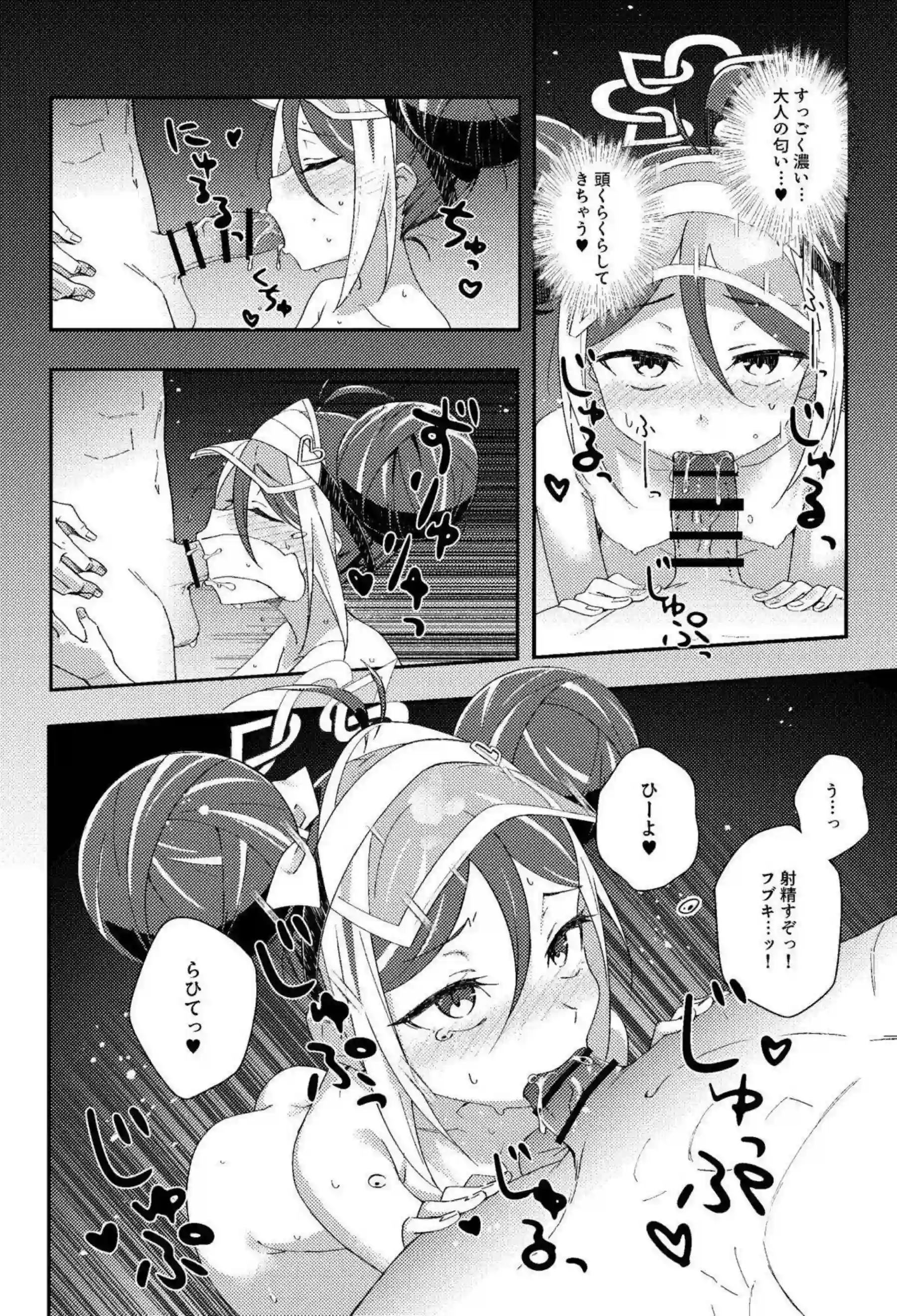 合歓垣フブキの秘密調教！ 汗だくロリボディが悶絶する背後位と騎乗位の快楽！ - PAGE 015
