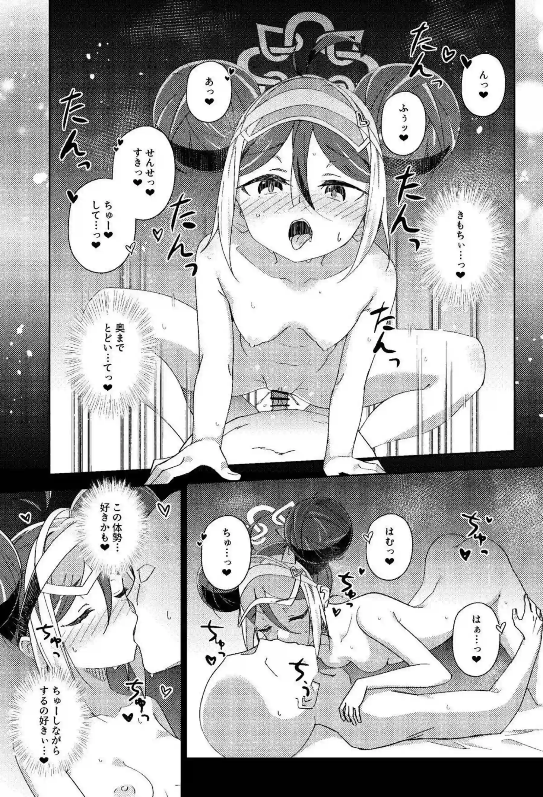 合歓垣フブキの秘密調教！ 汗だくロリボディが悶絶する背後位と騎乗位の快楽！ - PAGE 021