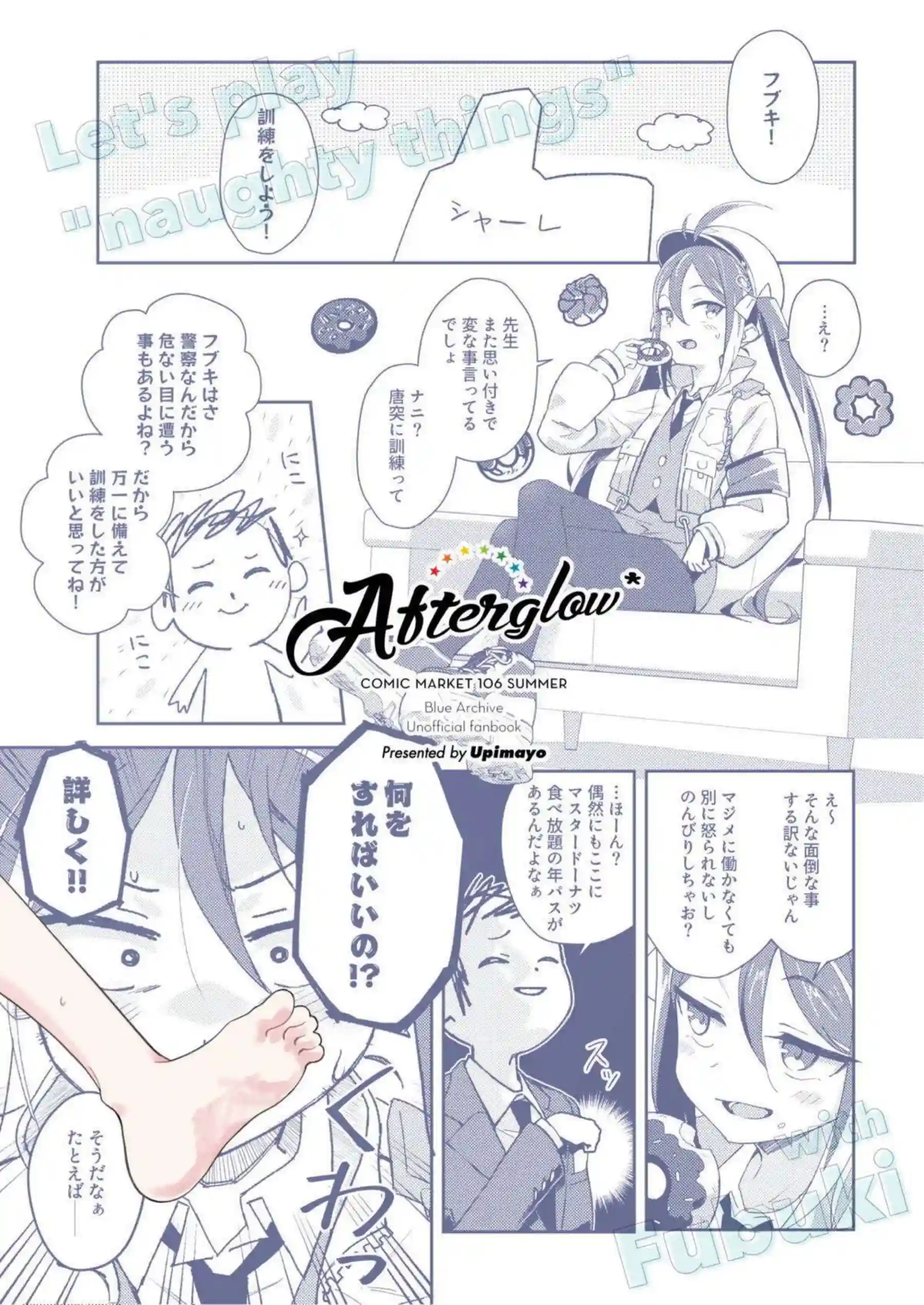 合歓垣フブキの秘密調教！ 汗だくロリボディが悶絶する背後位と騎乗位の快楽！ - PAGE 025