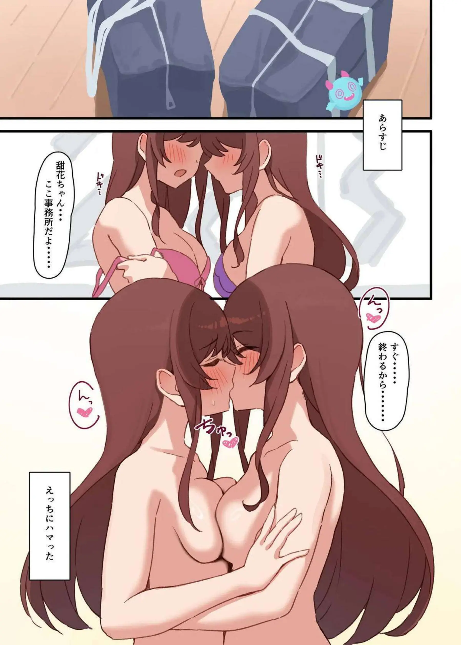 大崎姉妹が汗だくでレズ行為に没頭！ さらにダブルフェラと中出しで絶頂を極める！ - PAGE 003