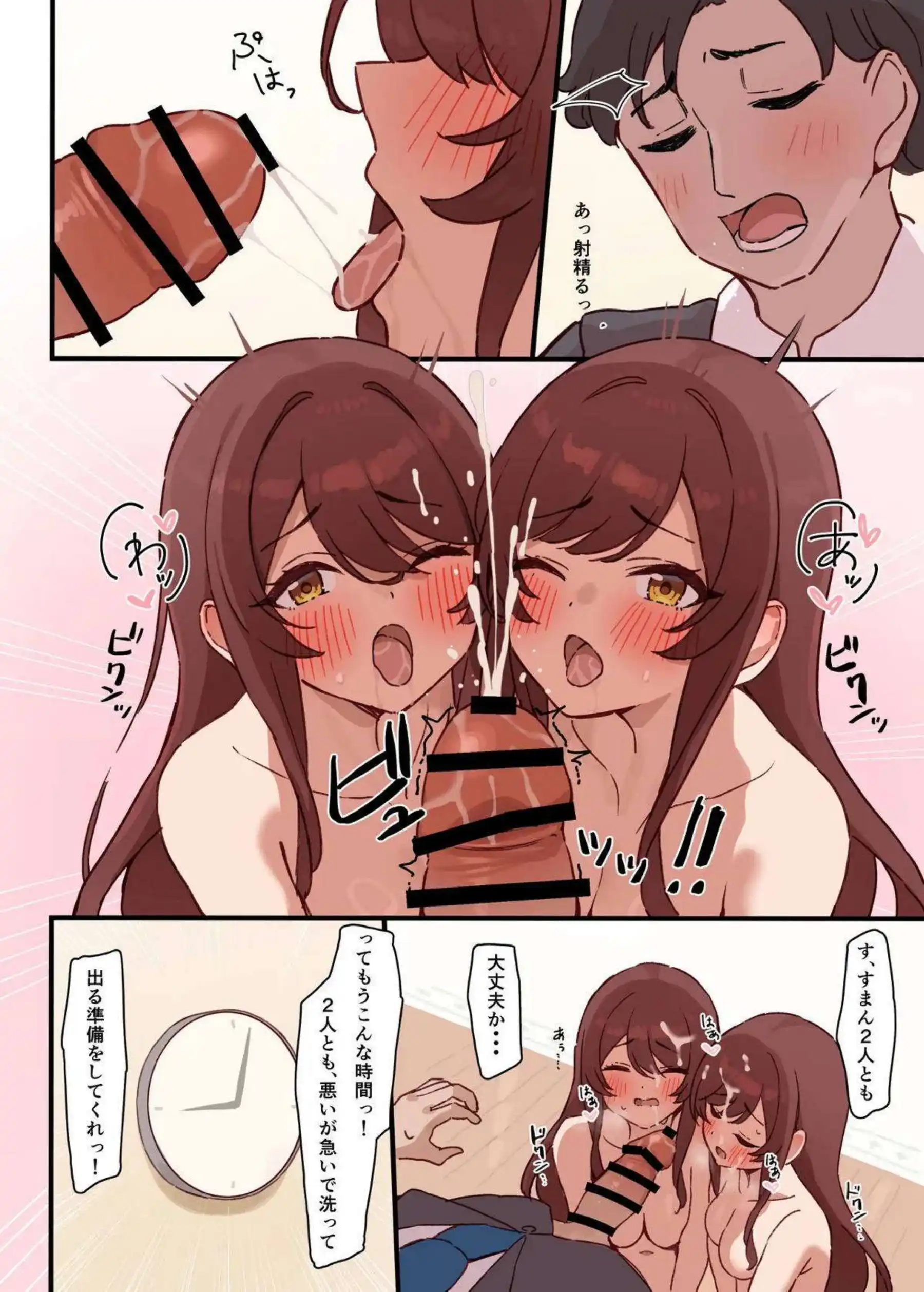 大崎姉妹が汗だくでレズ行為に没頭！ さらにダブルフェラと中出しで絶頂を極める！ - PAGE 010