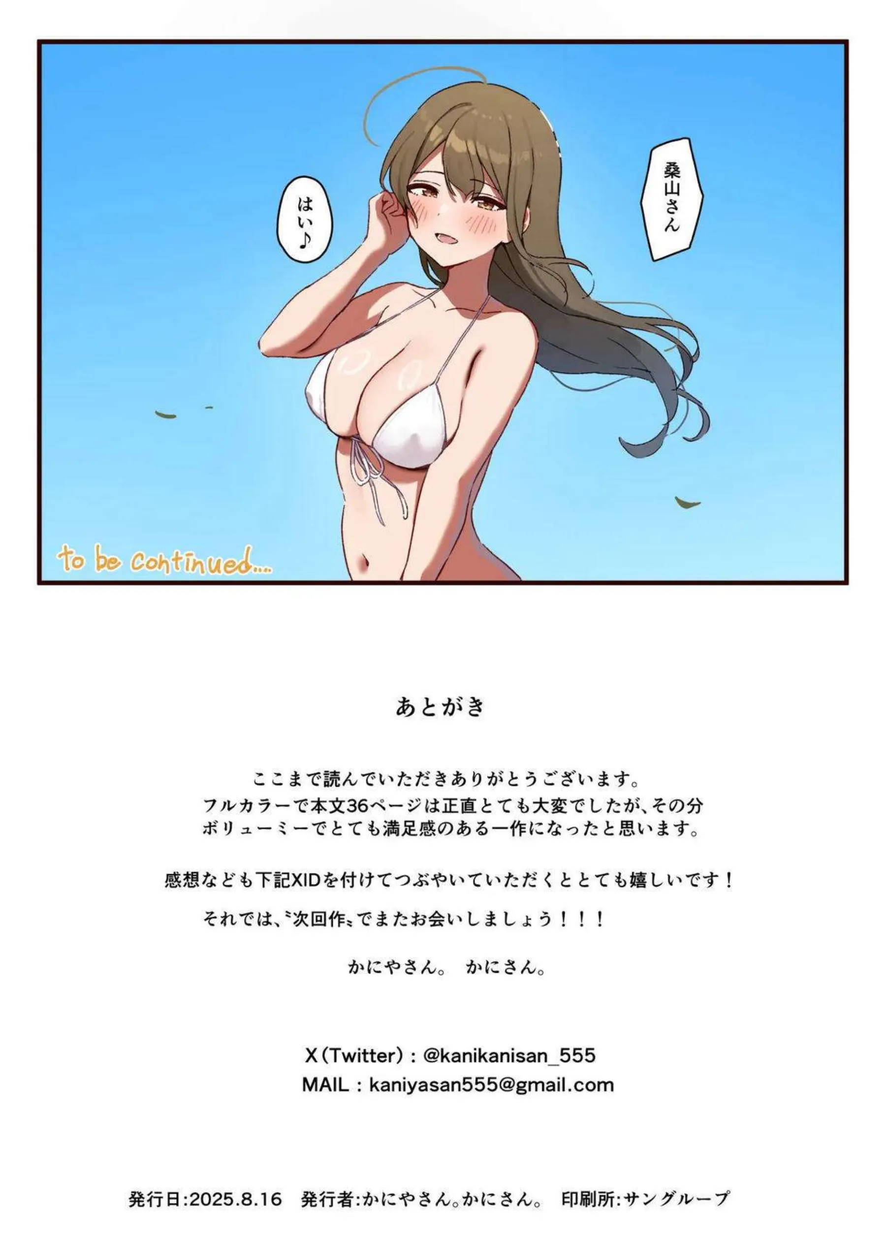大崎姉妹が汗だくでレズ行為に没頭！ さらにダブルフェラと中出しで絶頂を極める！ - PAGE 038