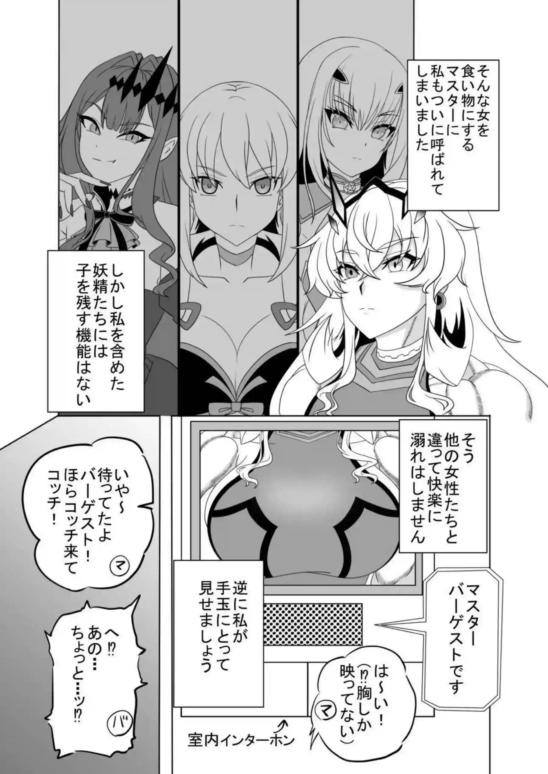 バーゲストがマスターに即堕ち調教される！ 汗だくむちむちボディがアヘ顔でイキまくる中出しバックとフェラを堪能！ - PAGE 003