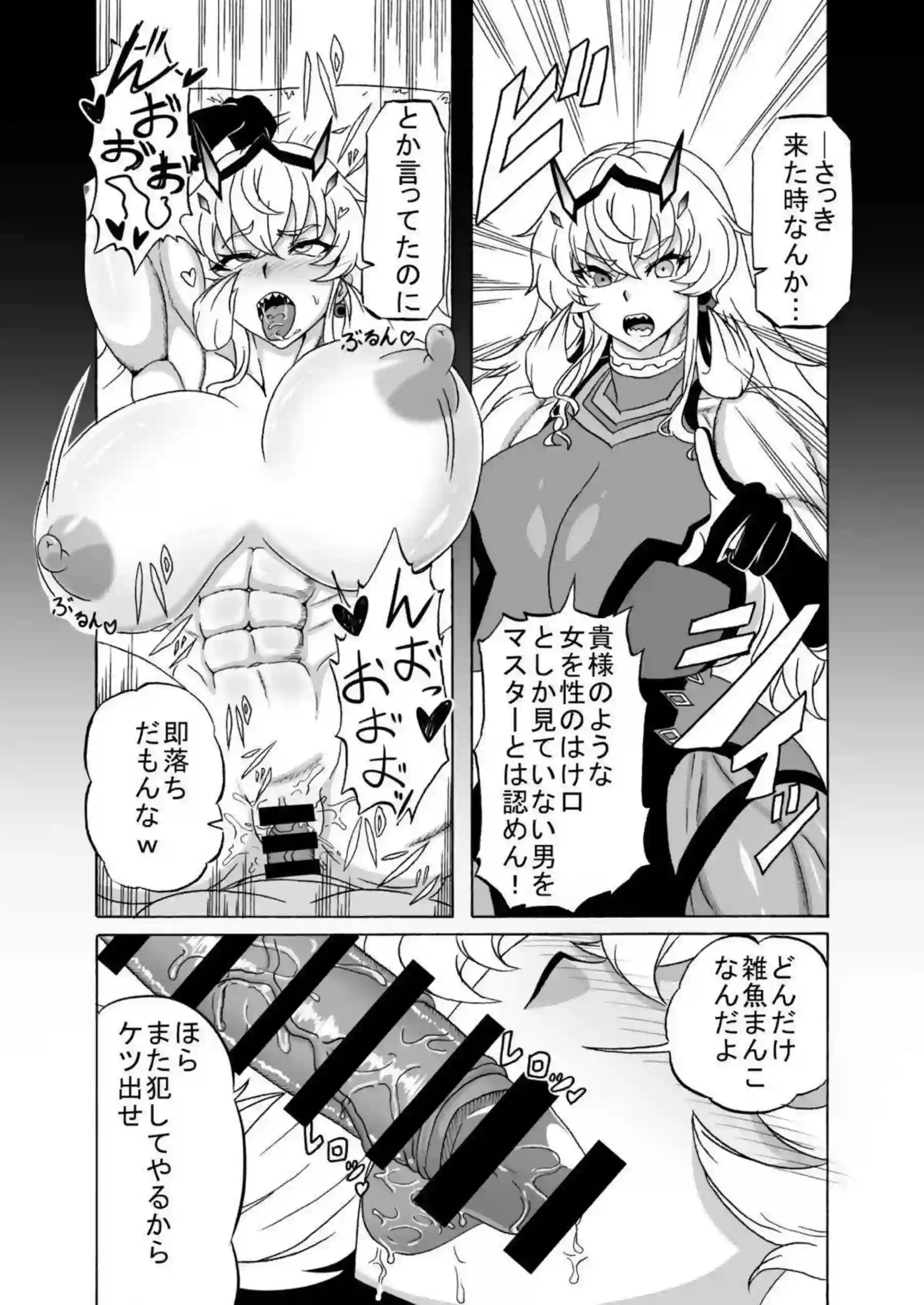 バーゲストがマスターに即堕ち調教される！ 汗だくむちむちボディがアヘ顔でイキまくる中出しバックとフェラを堪能！ - PAGE 005
