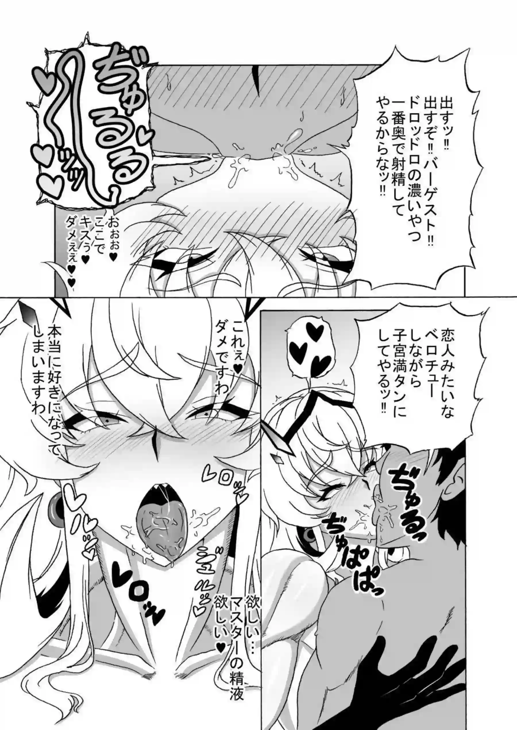 バーゲストがマスターに即堕ち調教される！ 汗だくむちむちボディがアヘ顔でイキまくる中出しバックとフェラを堪能！ - PAGE 012