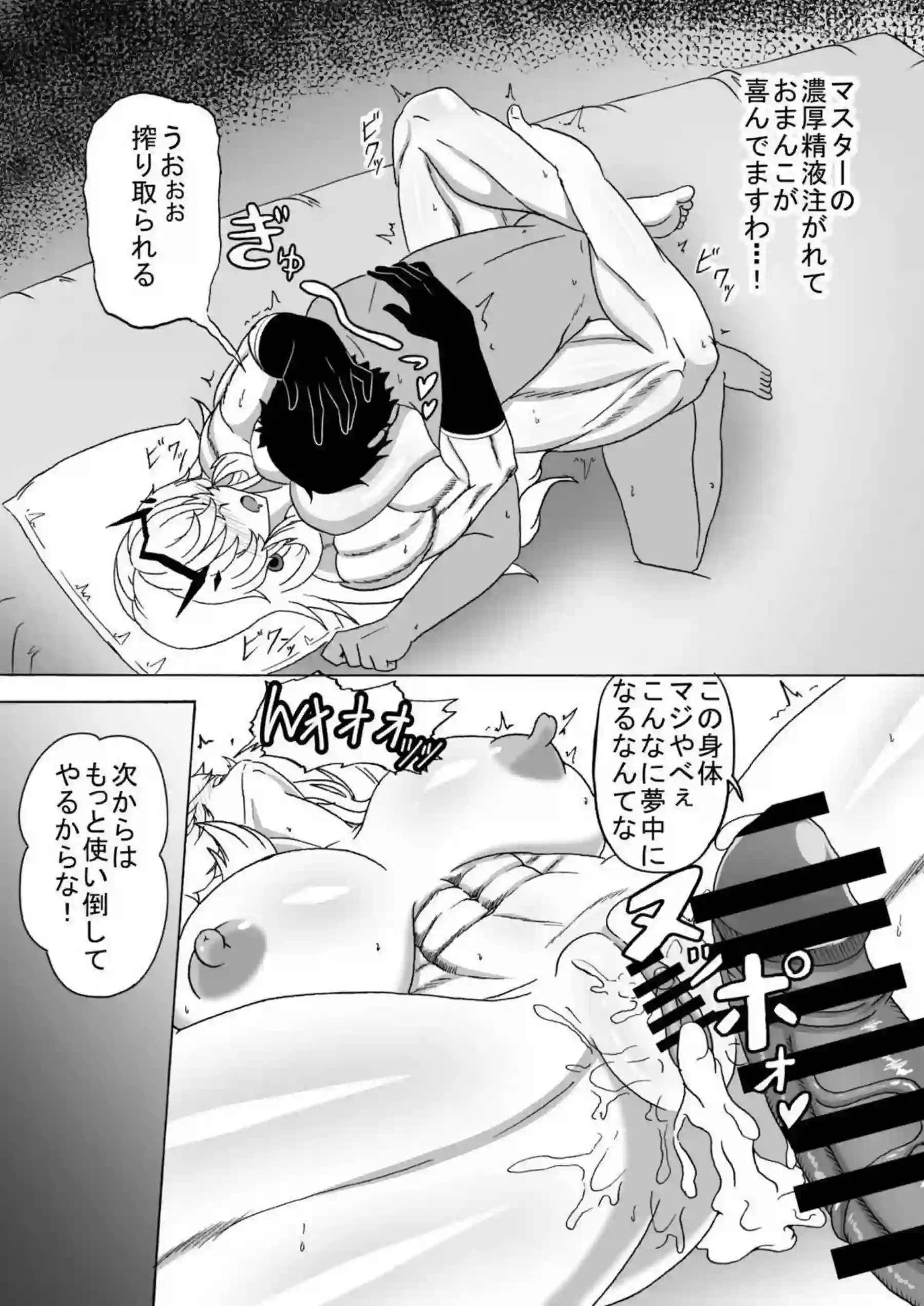 バーゲストがマスターに即堕ち調教される！ 汗だくむちむちボディがアヘ顔でイキまくる中出しバックとフェラを堪能！ - PAGE 014
