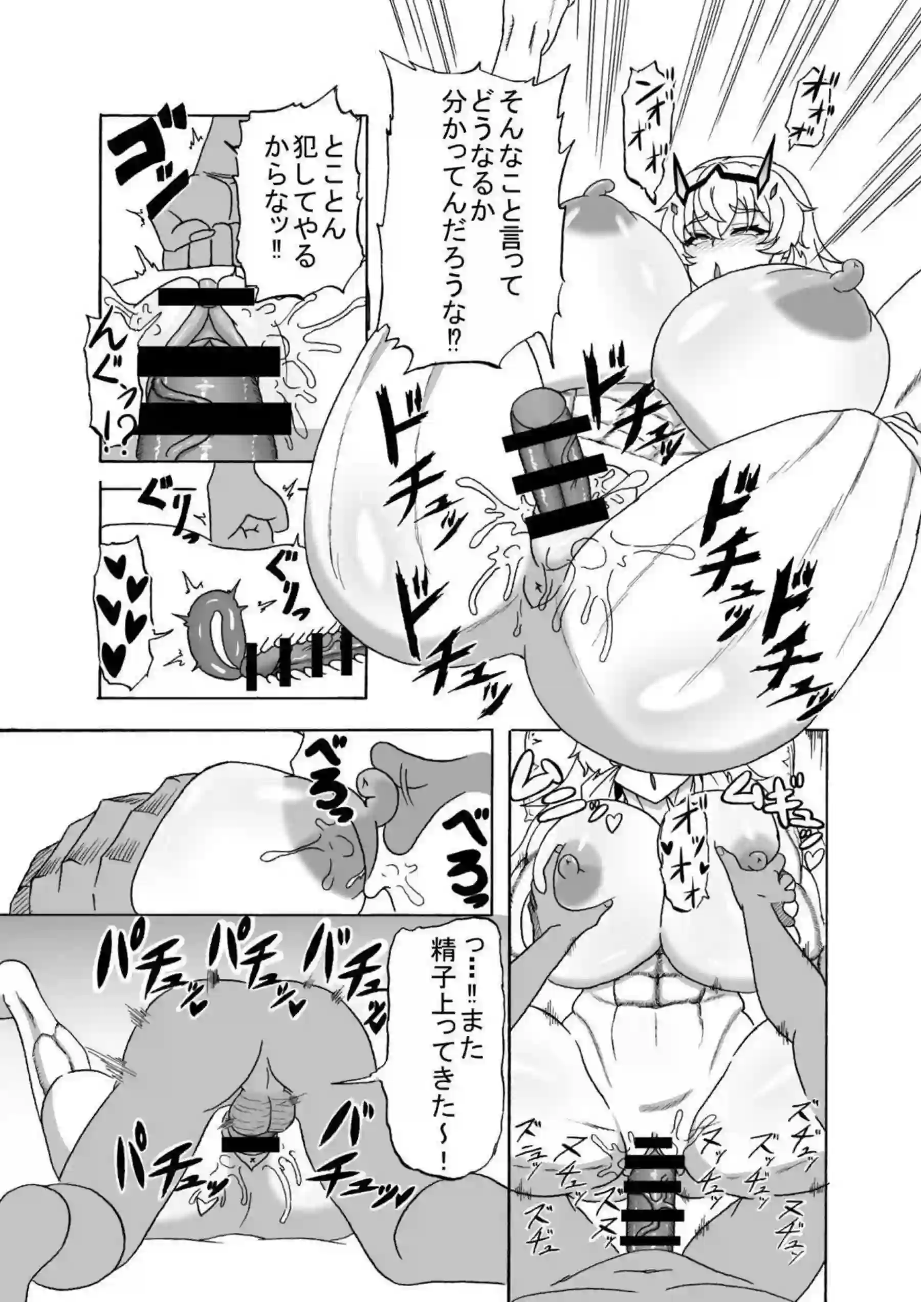 バーゲストがマスターに即堕ち調教される！ 汗だくむちむちボディがアヘ顔でイキまくる中出しバックとフェラを堪能！ - PAGE 018