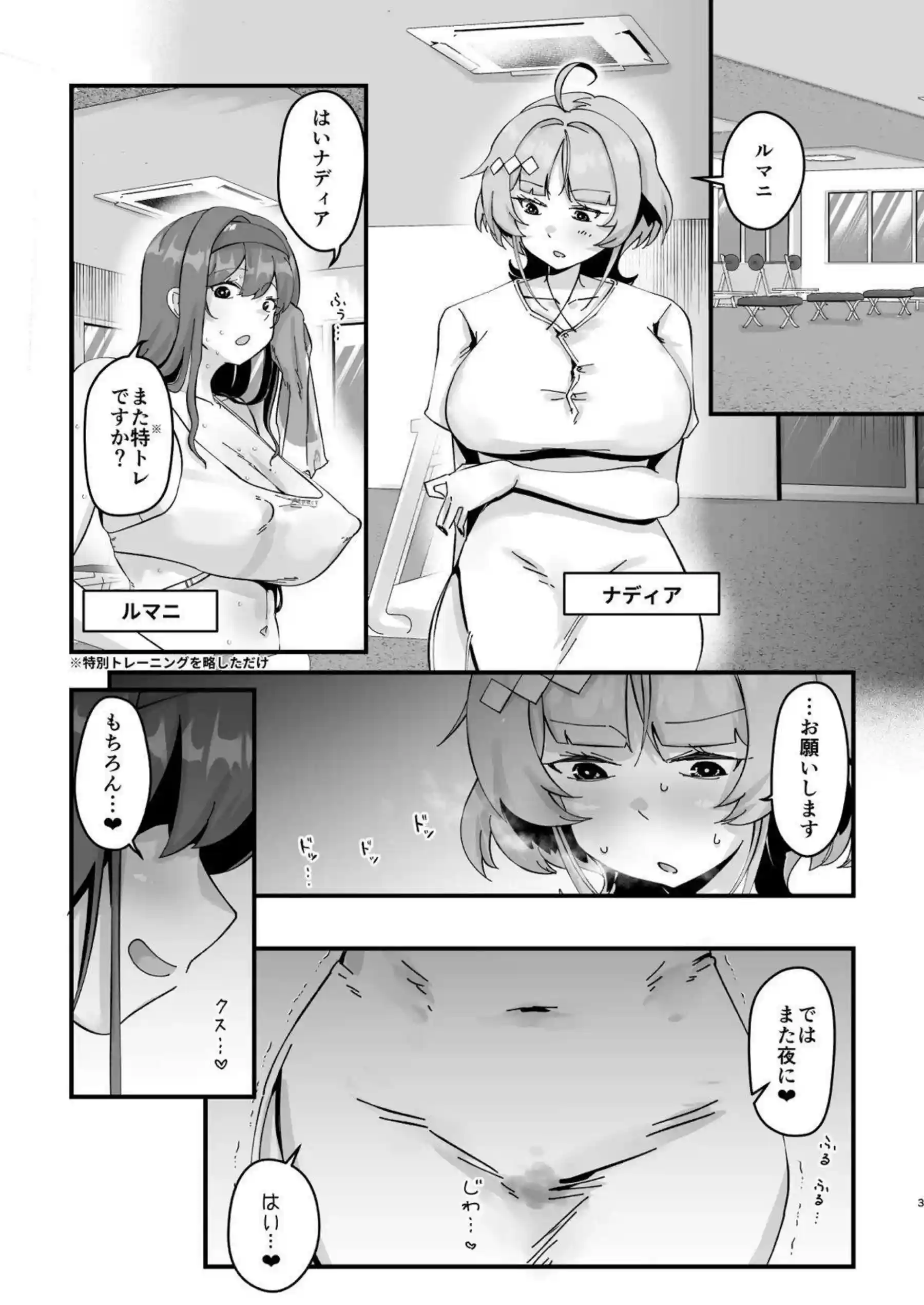 ナディアとルマニの汗だくボディメイク！ さらに激しいレズプレイで絶頂へ導く！ - PAGE 002