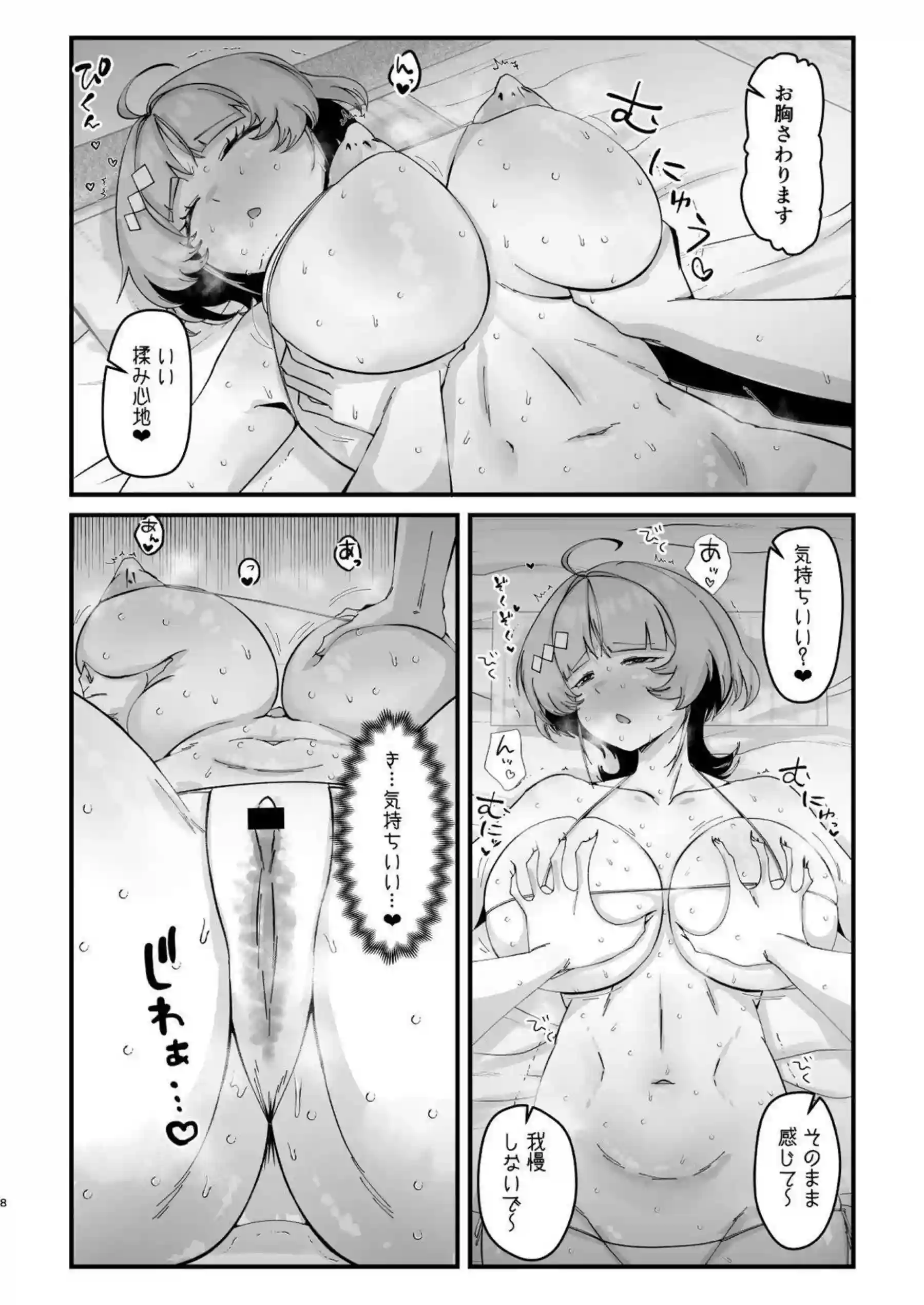 ナディアとルマニの汗だくボディメイク！ さらに激しいレズプレイで絶頂へ導く！ - PAGE 007