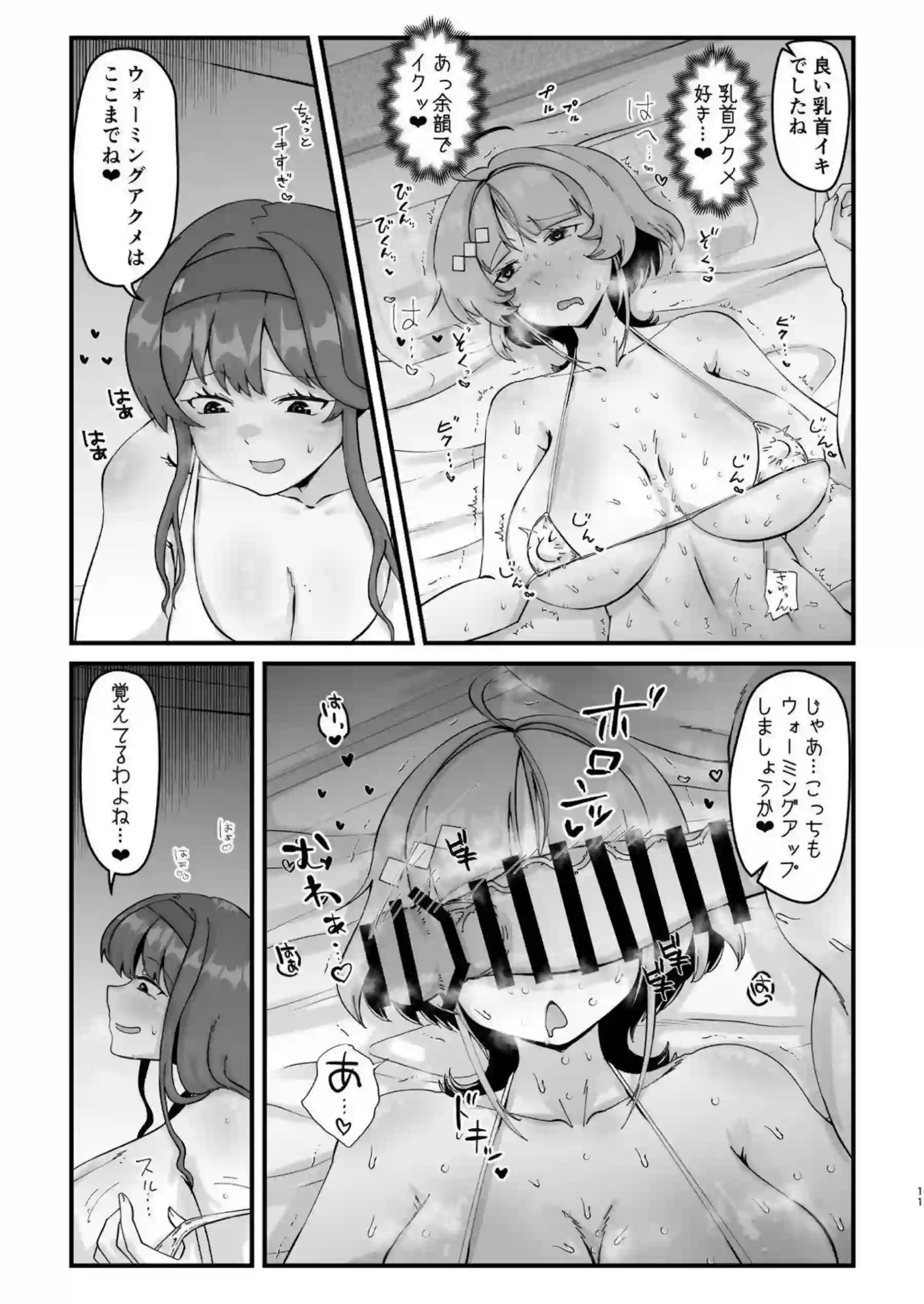ナディアとルマニの汗だくボディメイク！ さらに激しいレズプレイで絶頂へ導く！ - PAGE 010