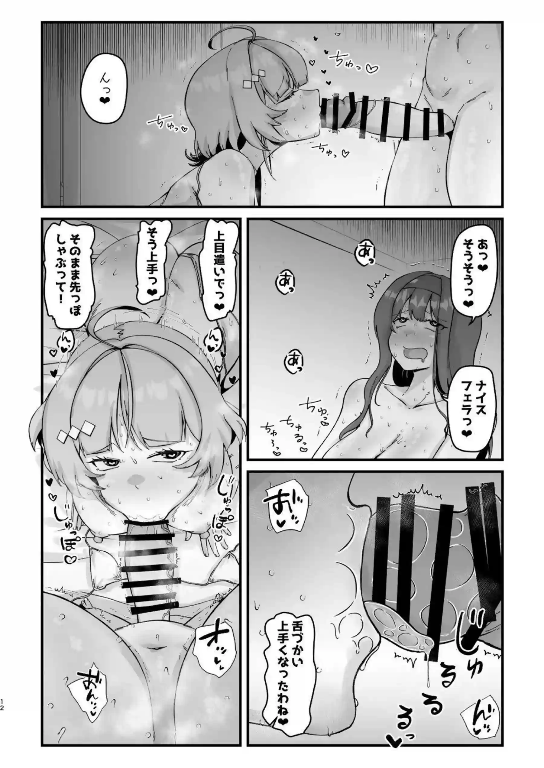 ナディアとルマニの汗だくボディメイク！ さらに激しいレズプレイで絶頂へ導く！ - PAGE 011