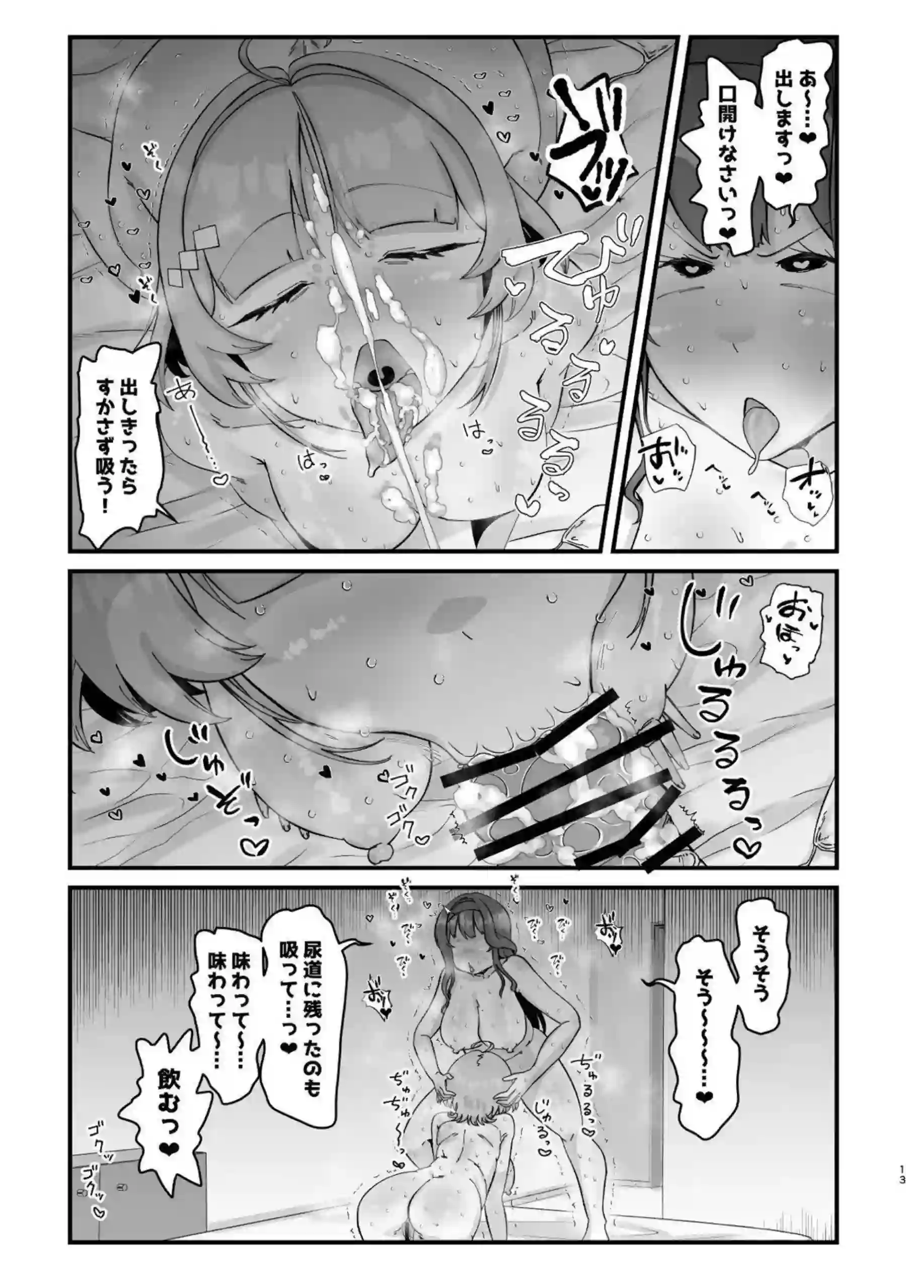 ナディアとルマニの汗だくボディメイク！ さらに激しいレズプレイで絶頂へ導く！ - PAGE 012