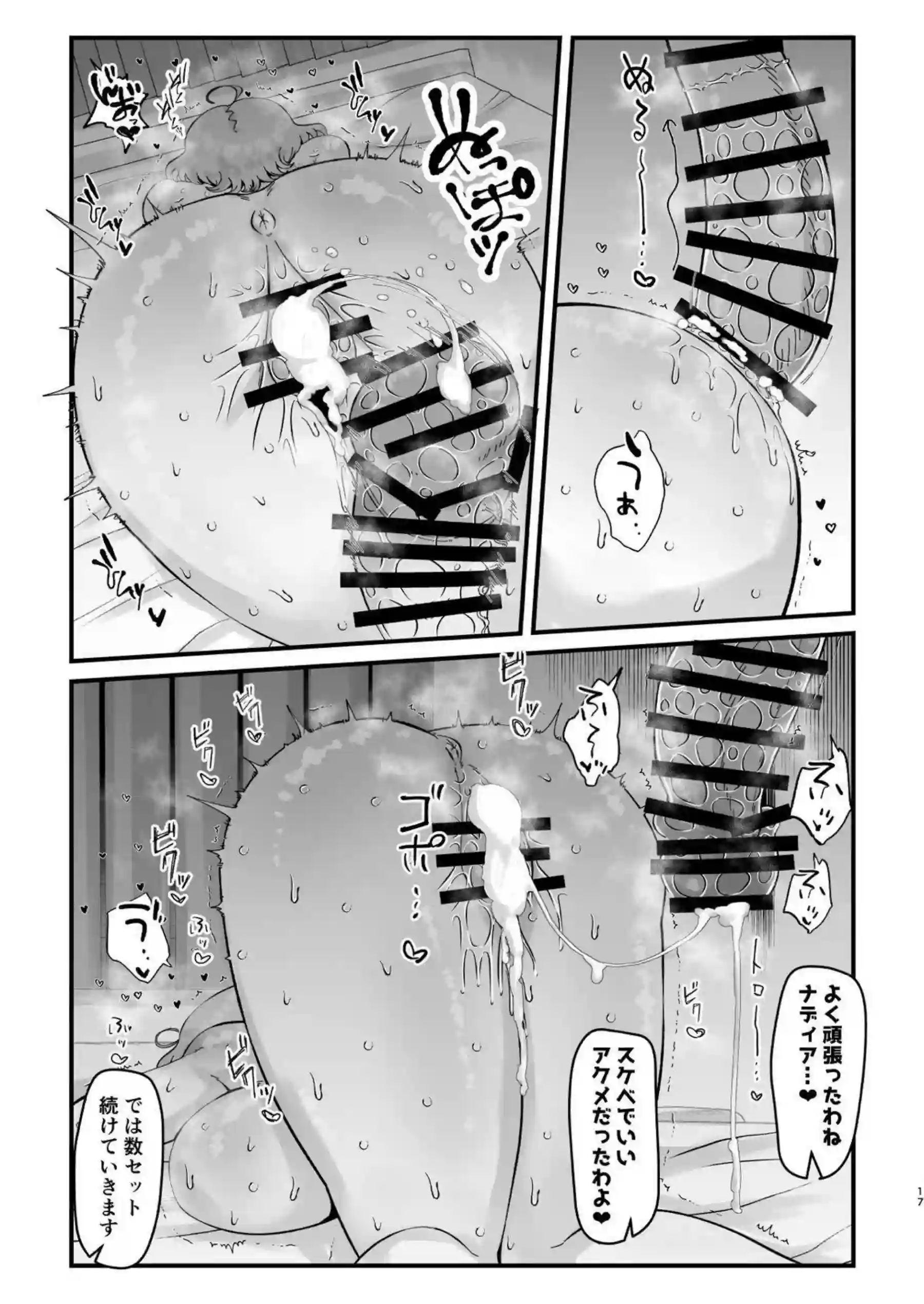 ナディアとルマニの汗だくボディメイク！ さらに激しいレズプレイで絶頂へ導く！ - PAGE 016