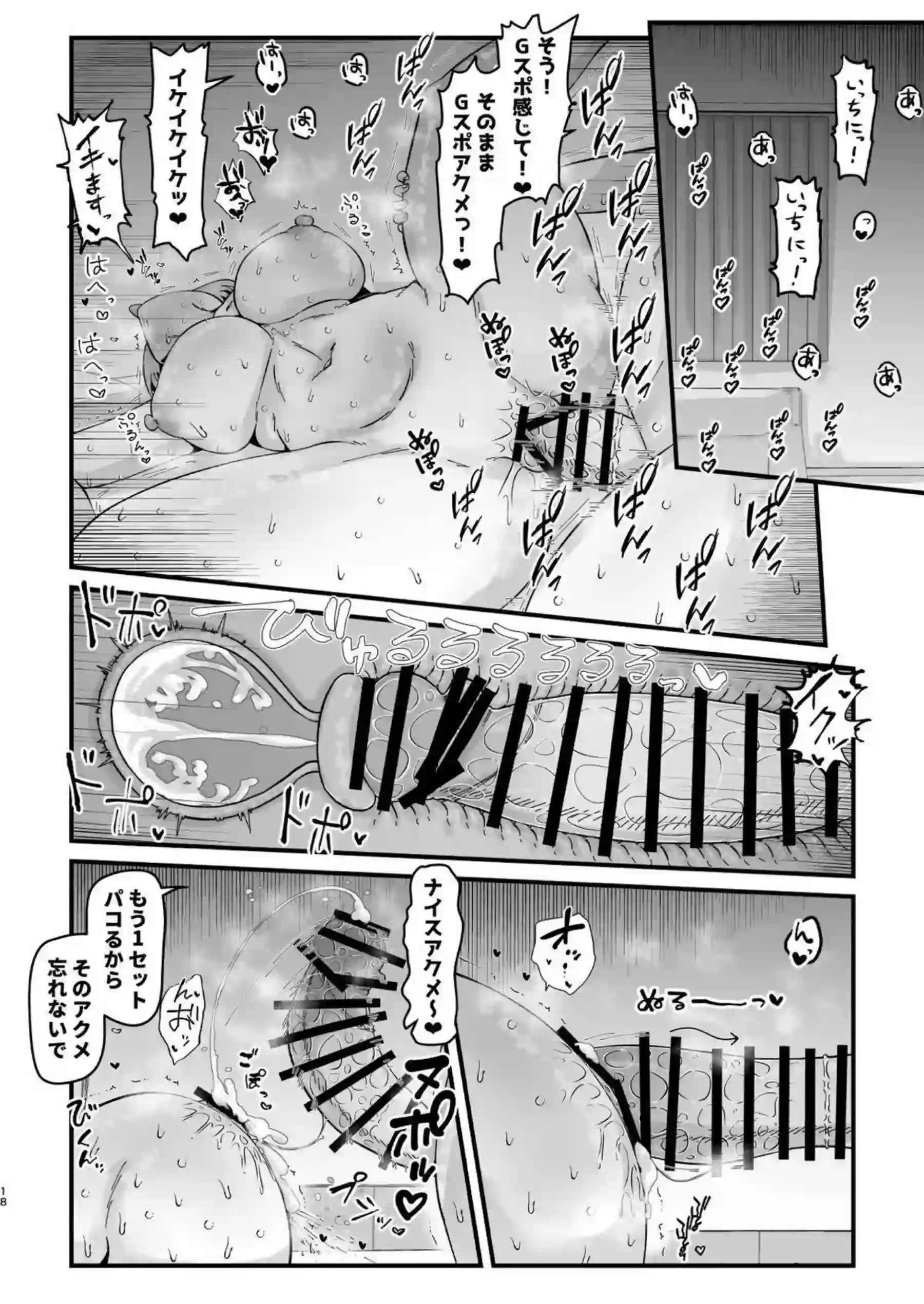 ナディアとルマニの汗だくボディメイク！ さらに激しいレズプレイで絶頂へ導く！ - PAGE 017