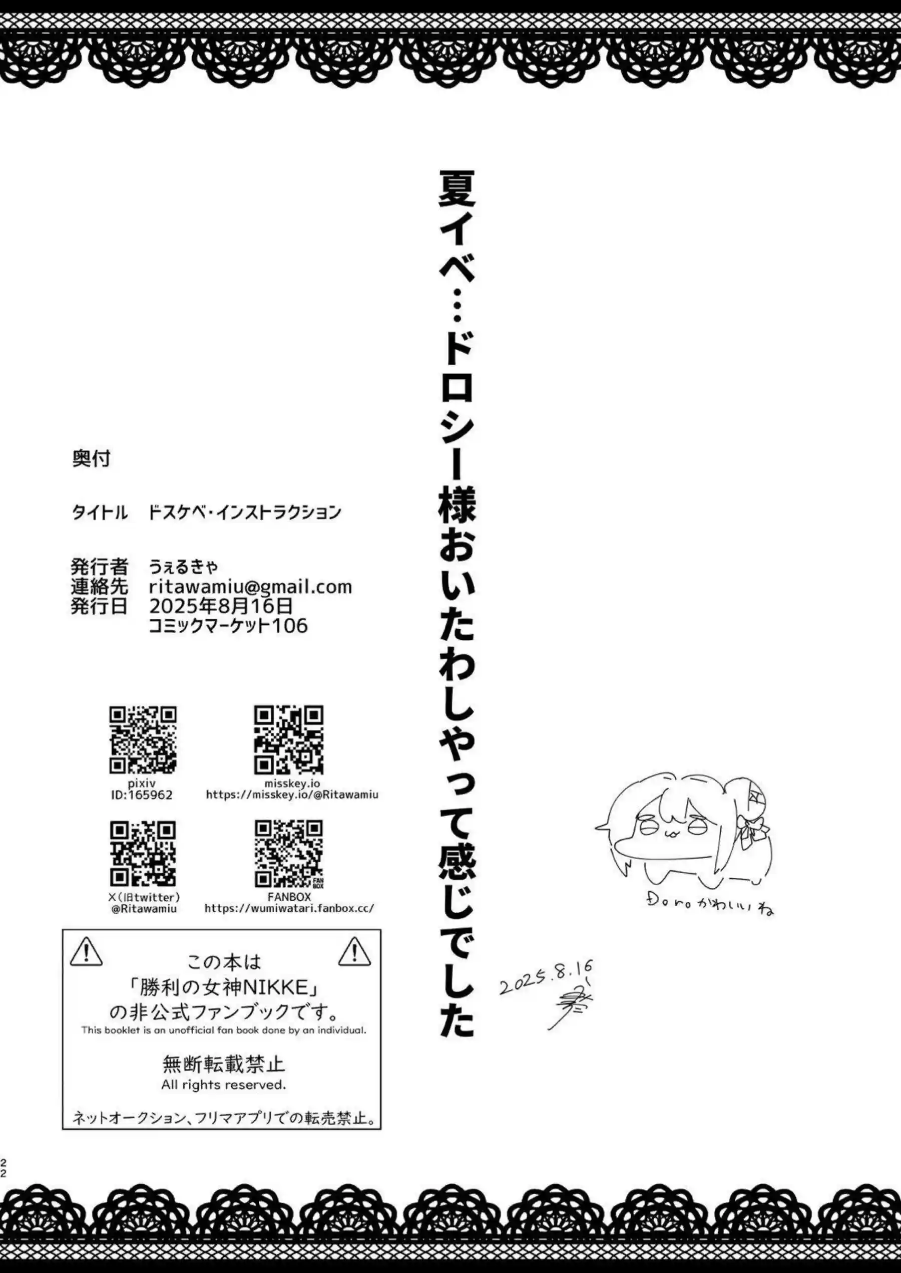 ナディアとルマニの汗だくボディメイク！ さらに激しいレズプレイで絶頂へ導く！ - PAGE 021