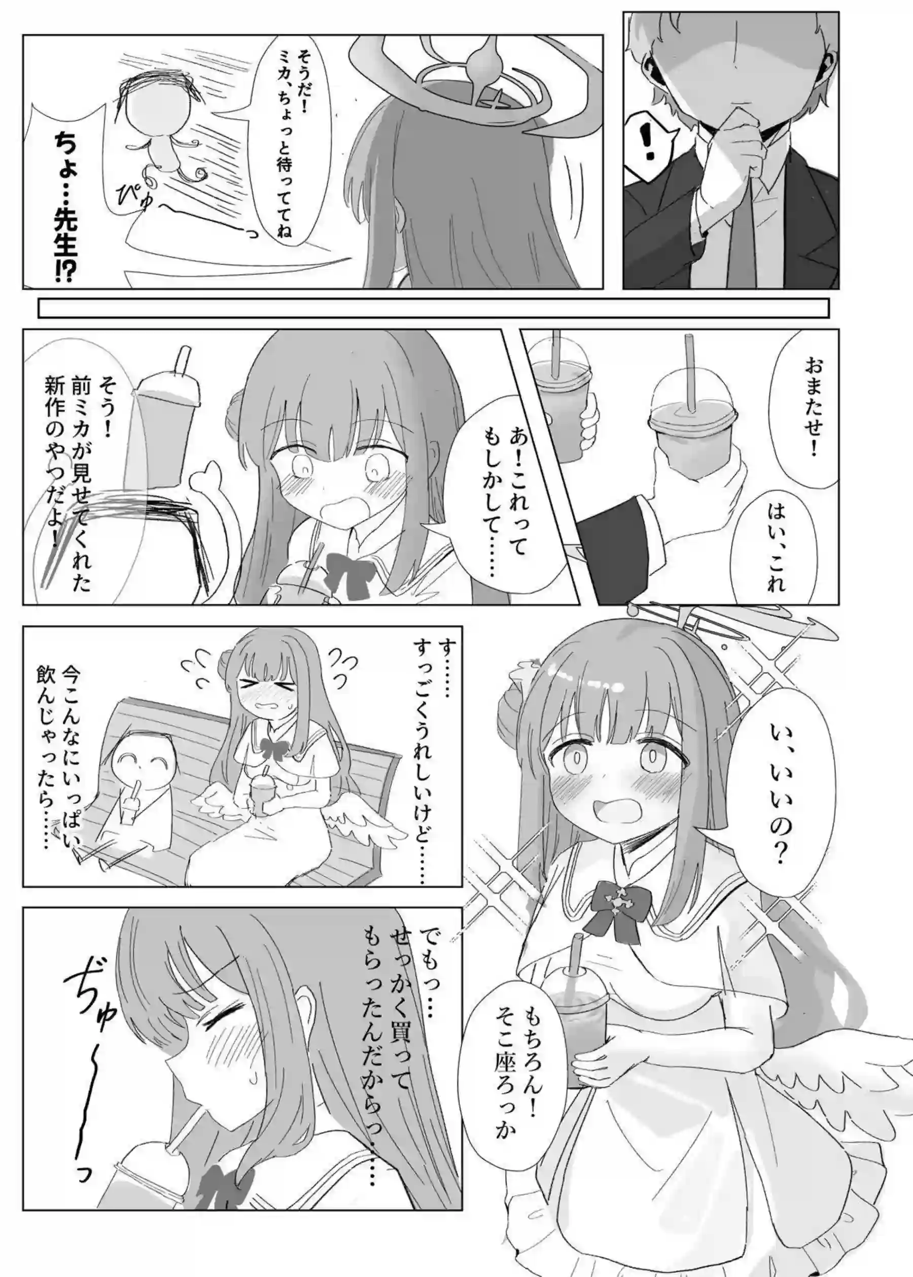 聖園ミカたちがおもらしで悶絶! トロ顔と汗だくの羞恥プレイが炸裂する! - PAGE 004