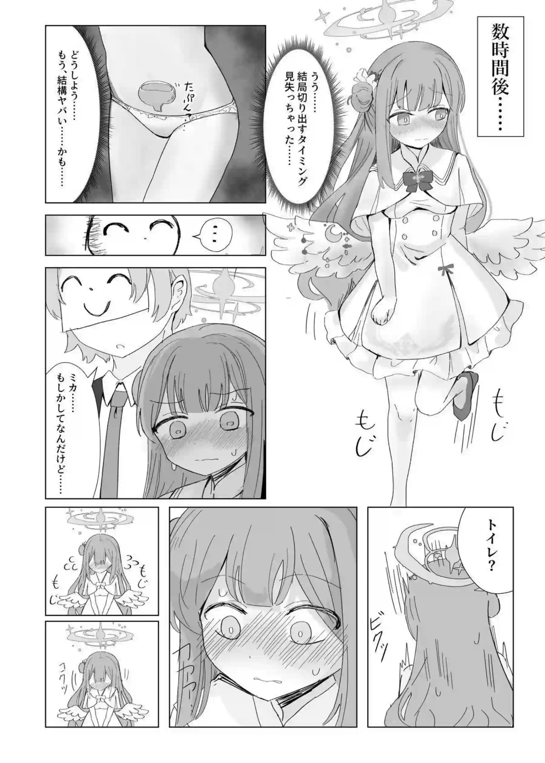 聖園ミカたちがおもらしで悶絶! トロ顔と汗だくの羞恥プレイが炸裂する! - PAGE 005