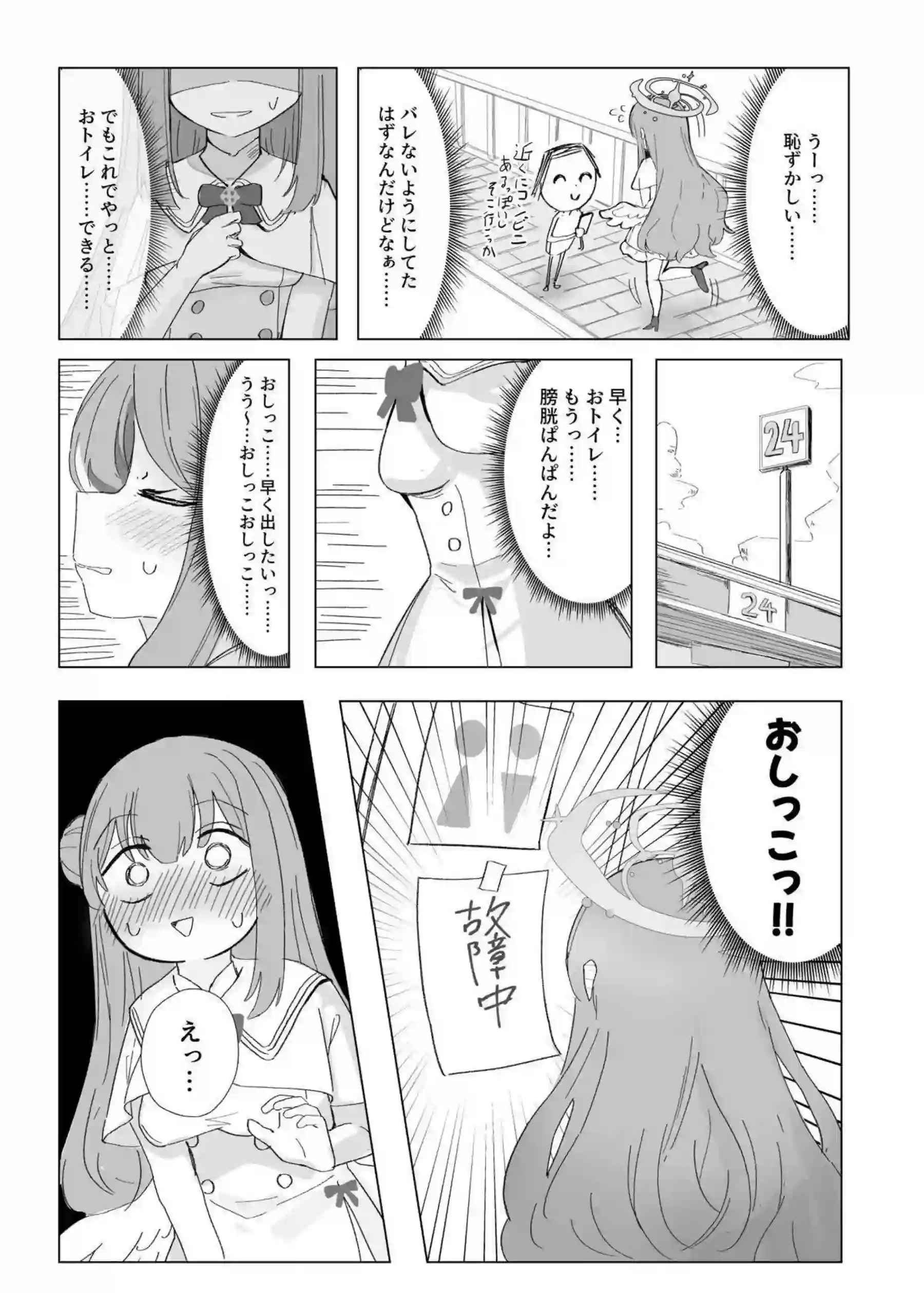 聖園ミカたちがおもらしで悶絶! トロ顔と汗だくの羞恥プレイが炸裂する! - PAGE 006
