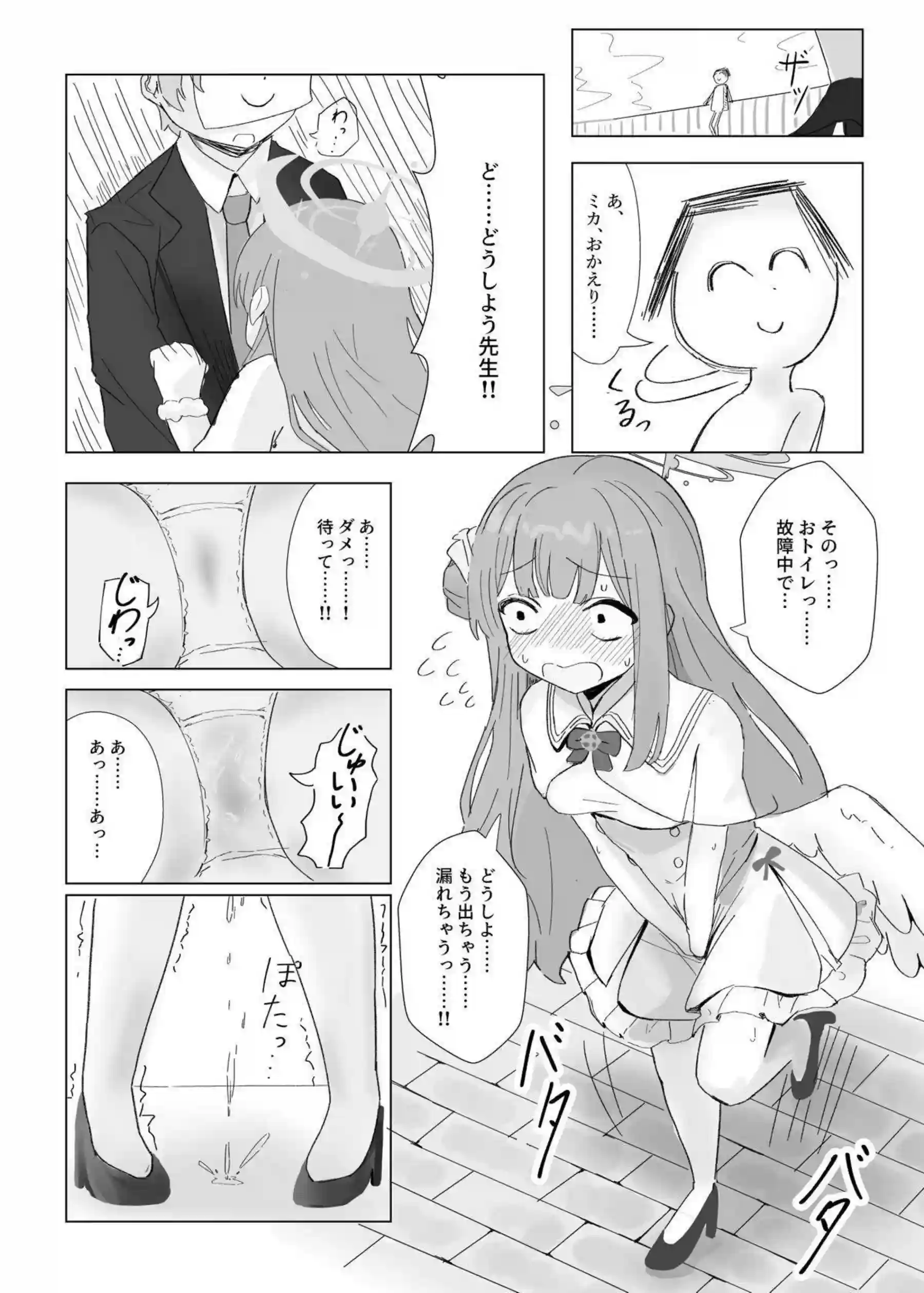 聖園ミカたちがおもらしで悶絶! トロ顔と汗だくの羞恥プレイが炸裂する! - PAGE 007