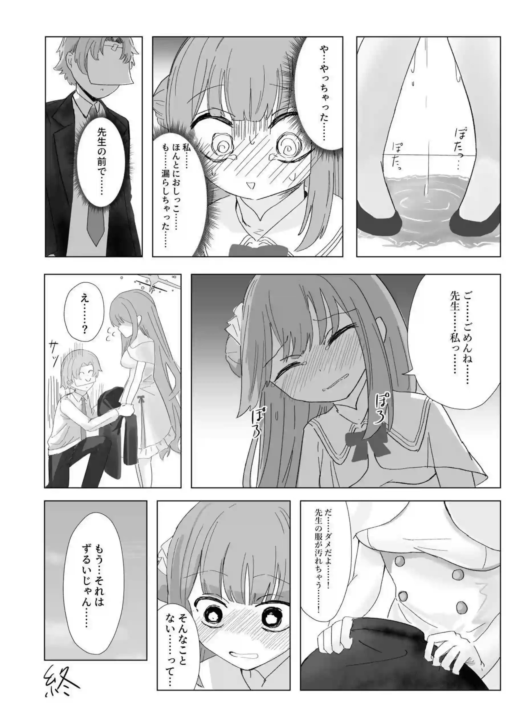 聖園ミカたちがおもらしで悶絶! トロ顔と汗だくの羞恥プレイが炸裂する! - PAGE 009