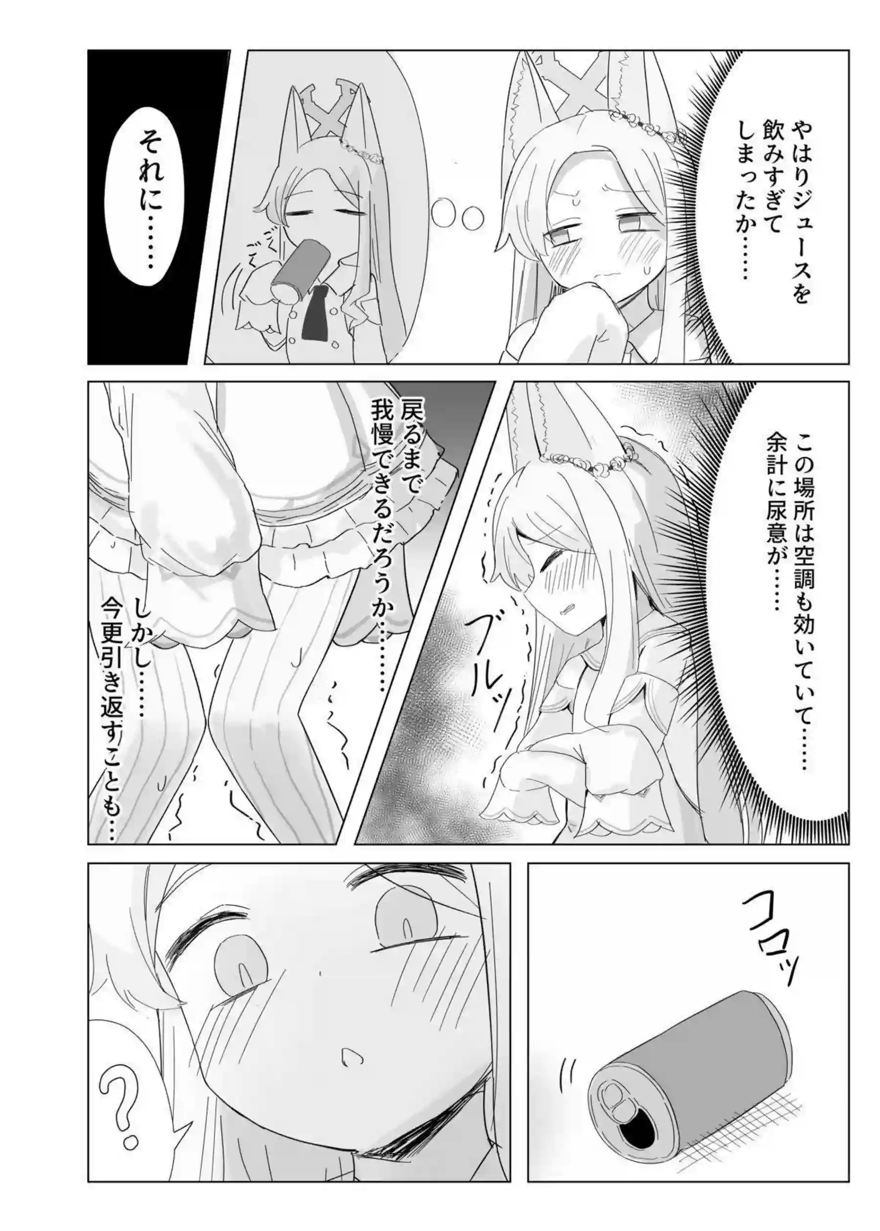 聖園ミカたちがおもらしで悶絶! トロ顔と汗だくの羞恥プレイが炸裂する! - PAGE 011