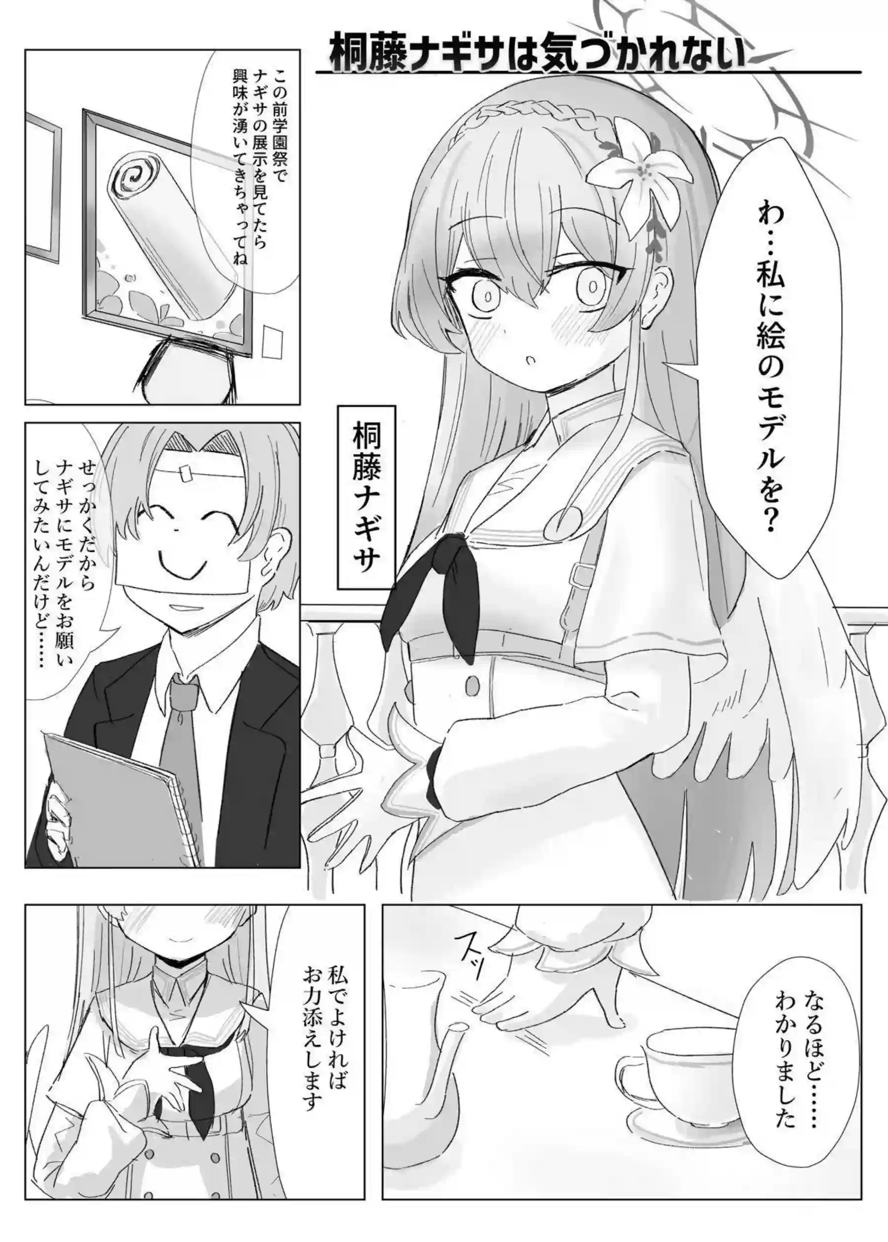 聖園ミカたちがおもらしで悶絶! トロ顔と汗だくの羞恥プレイが炸裂する! - PAGE 018