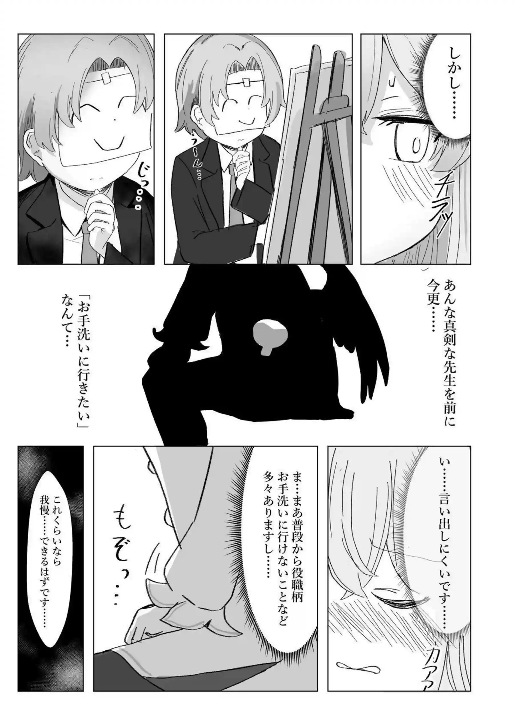 聖園ミカたちがおもらしで悶絶! トロ顔と汗だくの羞恥プレイが炸裂する! - PAGE 020
