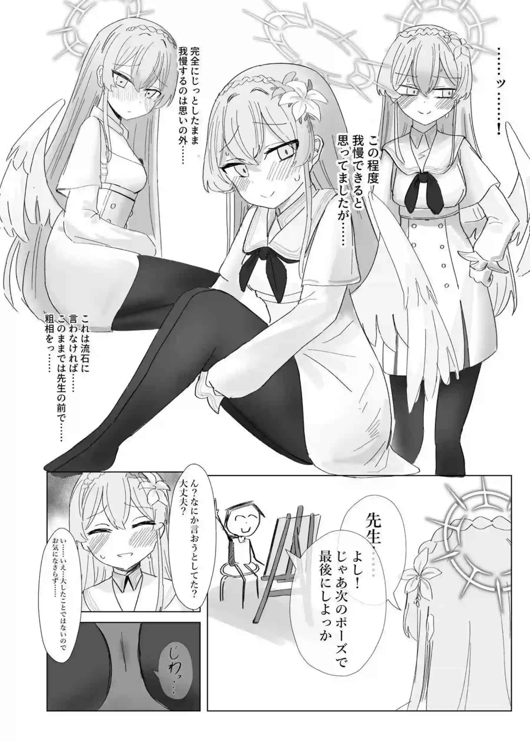 聖園ミカたちがおもらしで悶絶! トロ顔と汗だくの羞恥プレイが炸裂する! - PAGE 021