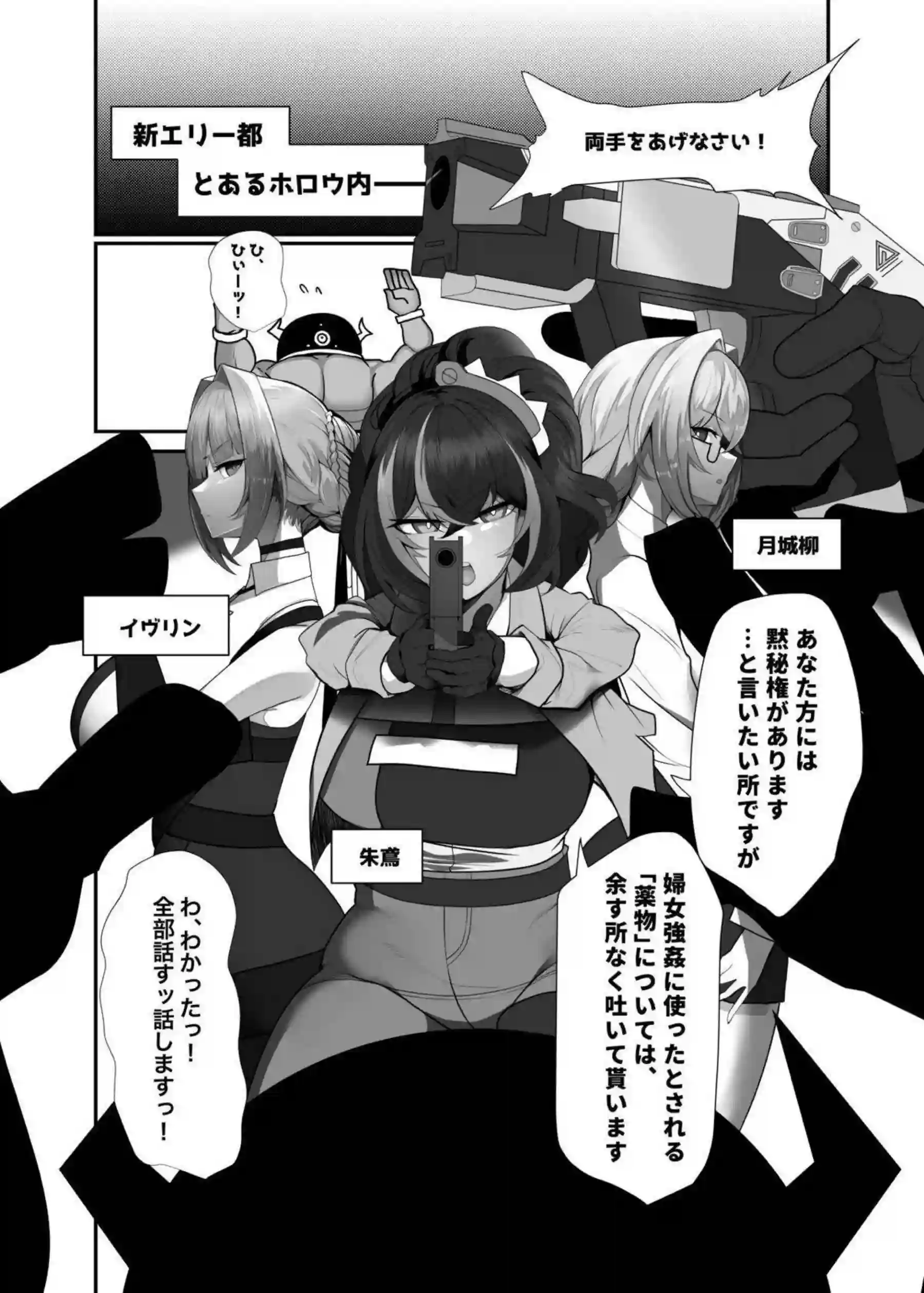 朱鳶とイヴリン・シェヴァリエが媚薬で汗だくイキまくり!月城柳も加わり尻穴凌辱の背徳快楽に溺れる! - PAGE 002