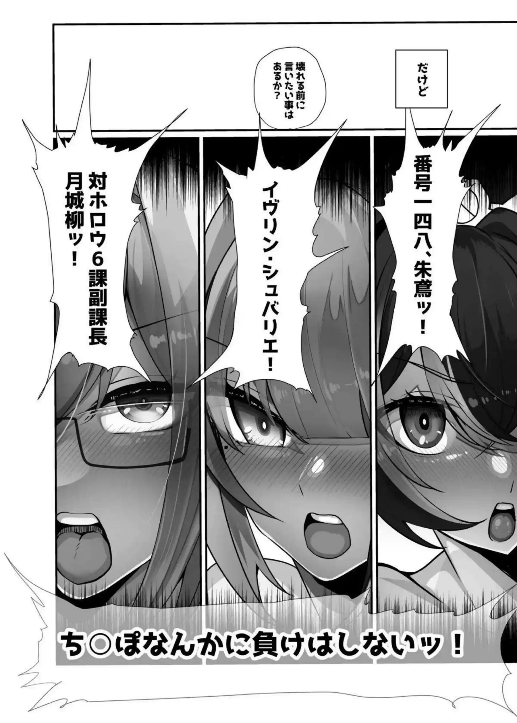朱鳶とイヴリン・シェヴァリエが媚薬で汗だくイキまくり!月城柳も加わり尻穴凌辱の背徳快楽に溺れる! - PAGE 019