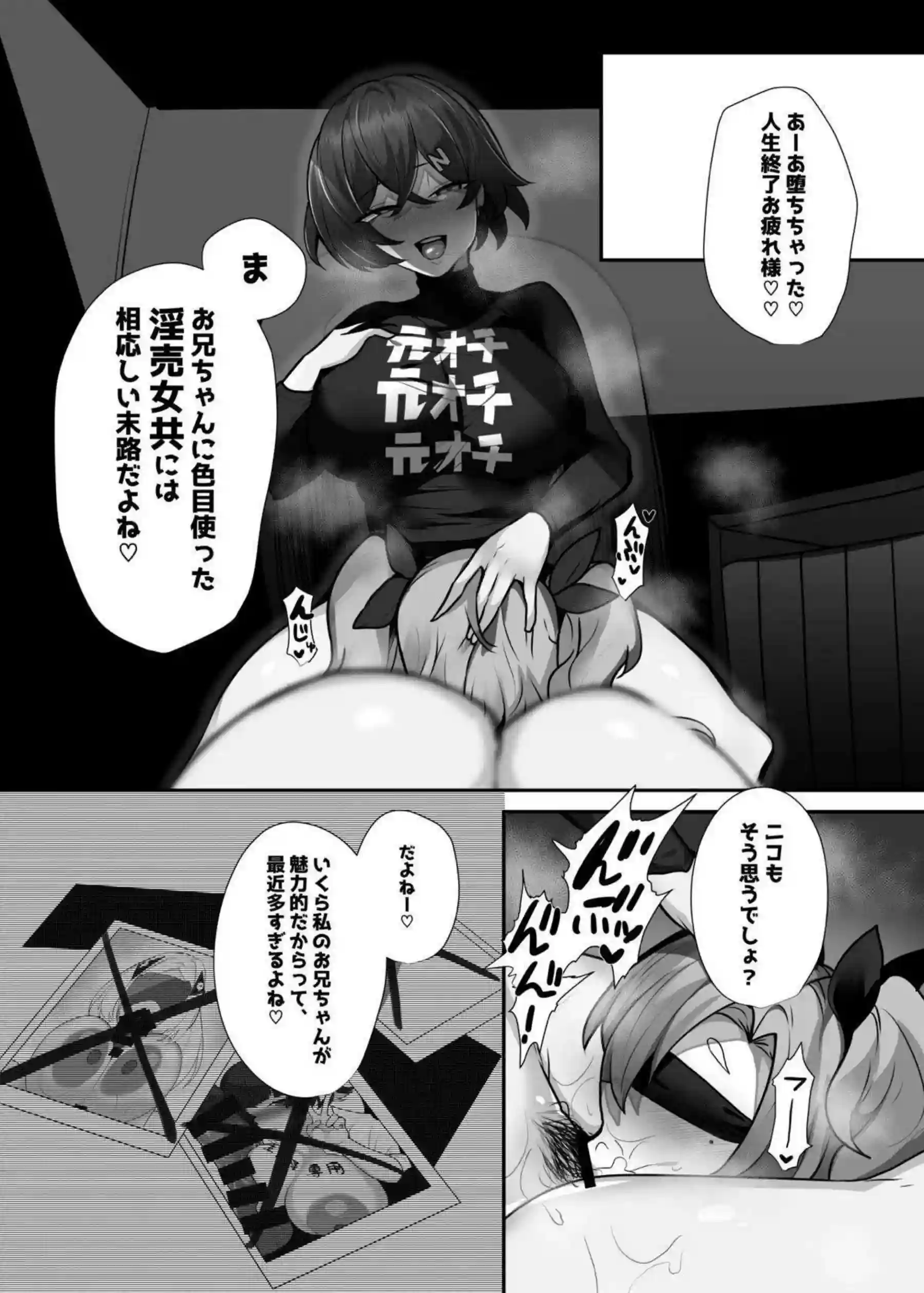 朱鳶とイヴリン・シェヴァリエが媚薬で汗だくイキまくり!月城柳も加わり尻穴凌辱の背徳快楽に溺れる! - PAGE 025