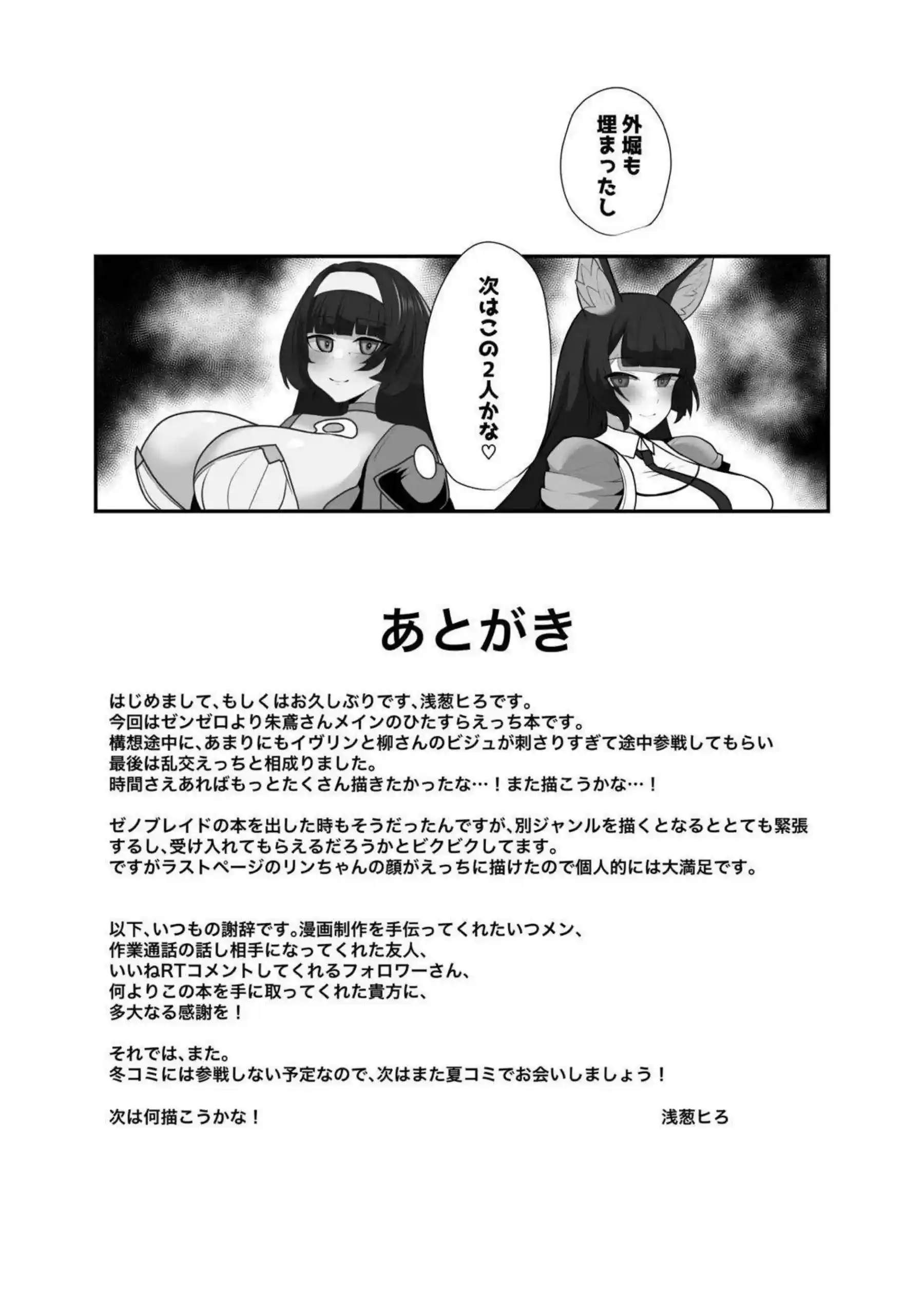 朱鳶とイヴリン・シェヴァリエが媚薬で汗だくイキまくり!月城柳も加わり尻穴凌辱の背徳快楽に溺れる! - PAGE 026