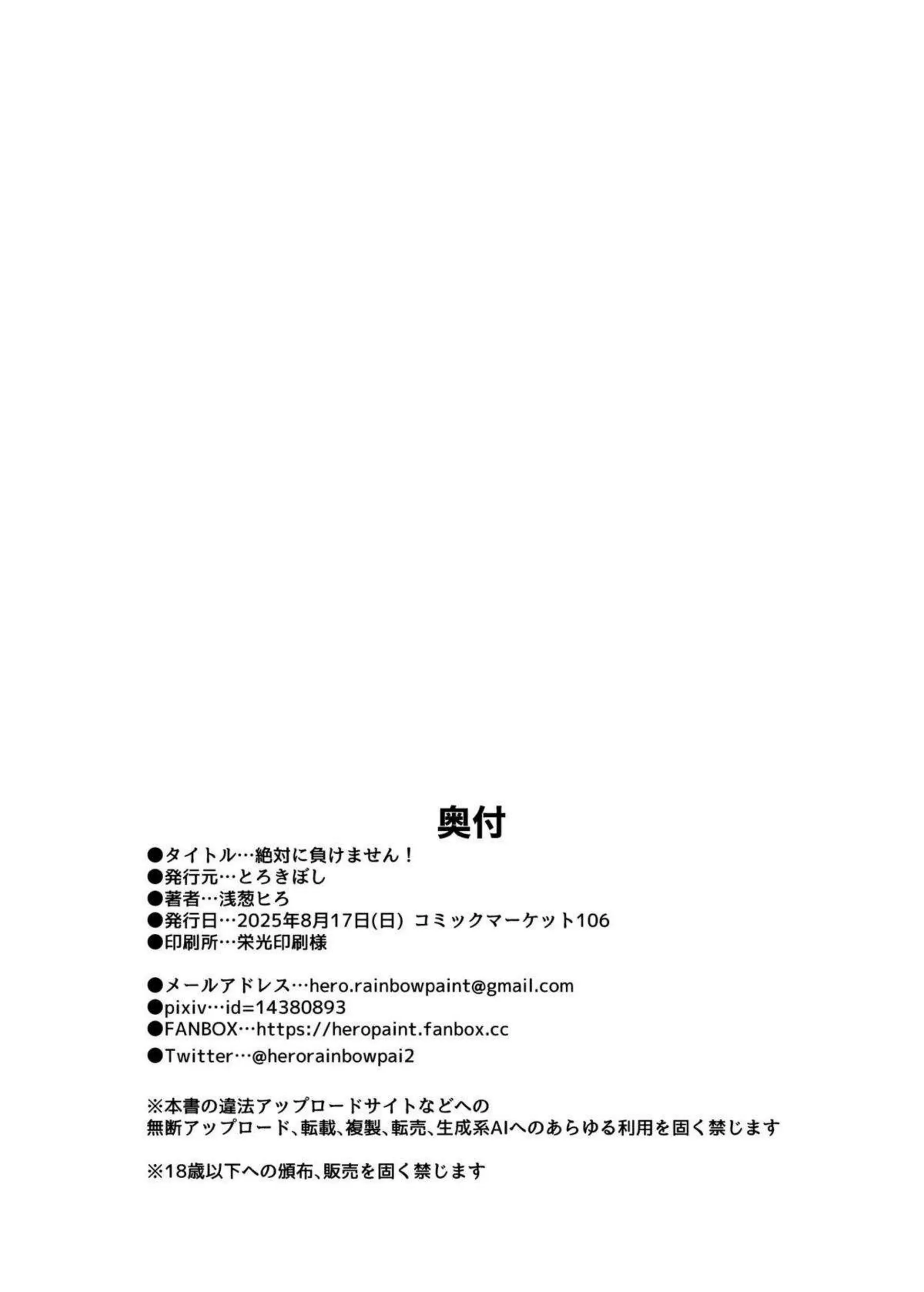 朱鳶とイヴリン・シェヴァリエが媚薬で汗だくイキまくり!月城柳も加わり尻穴凌辱の背徳快楽に溺れる! - PAGE 027