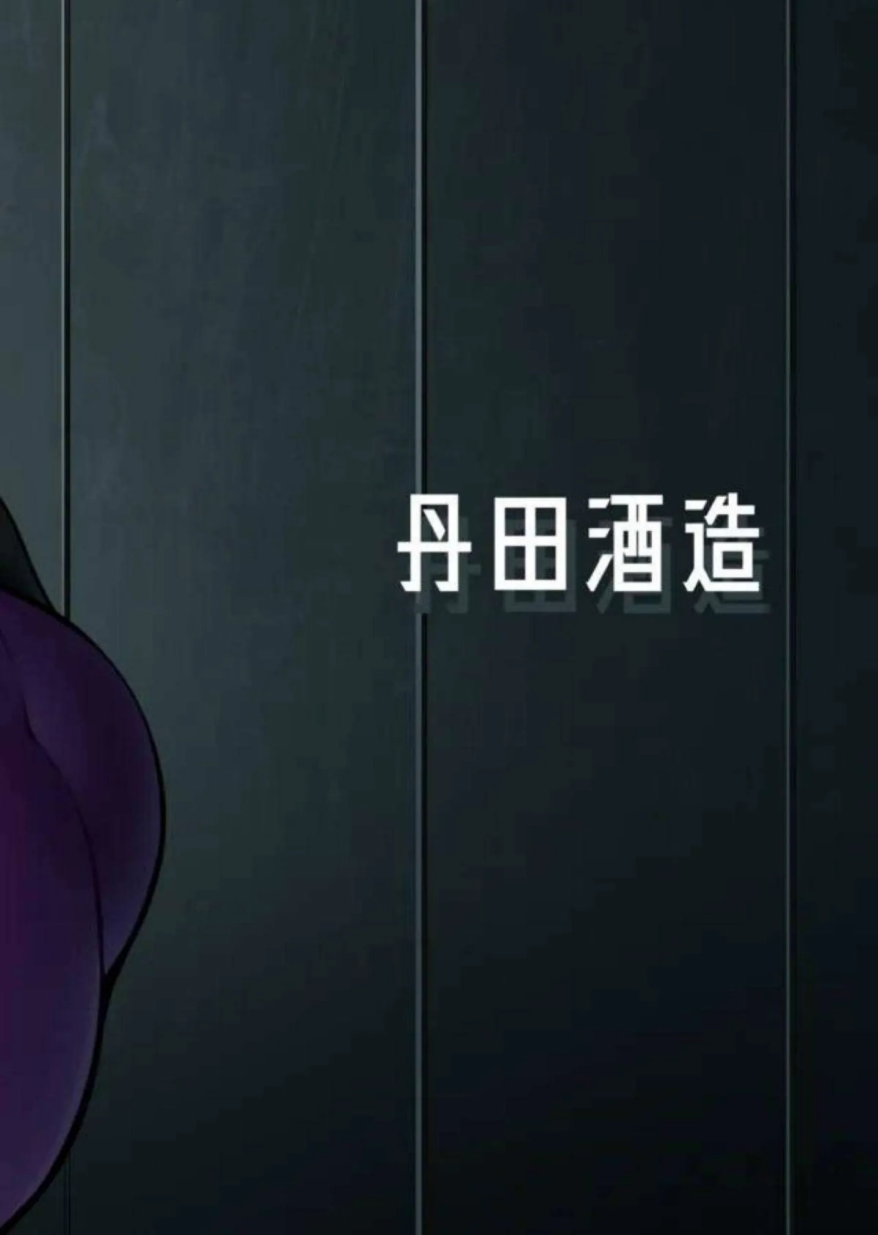 源頼光と酒呑童子の禁断バック中出し! さらにフェラぶっかけで悶絶快楽! - PAGE 025