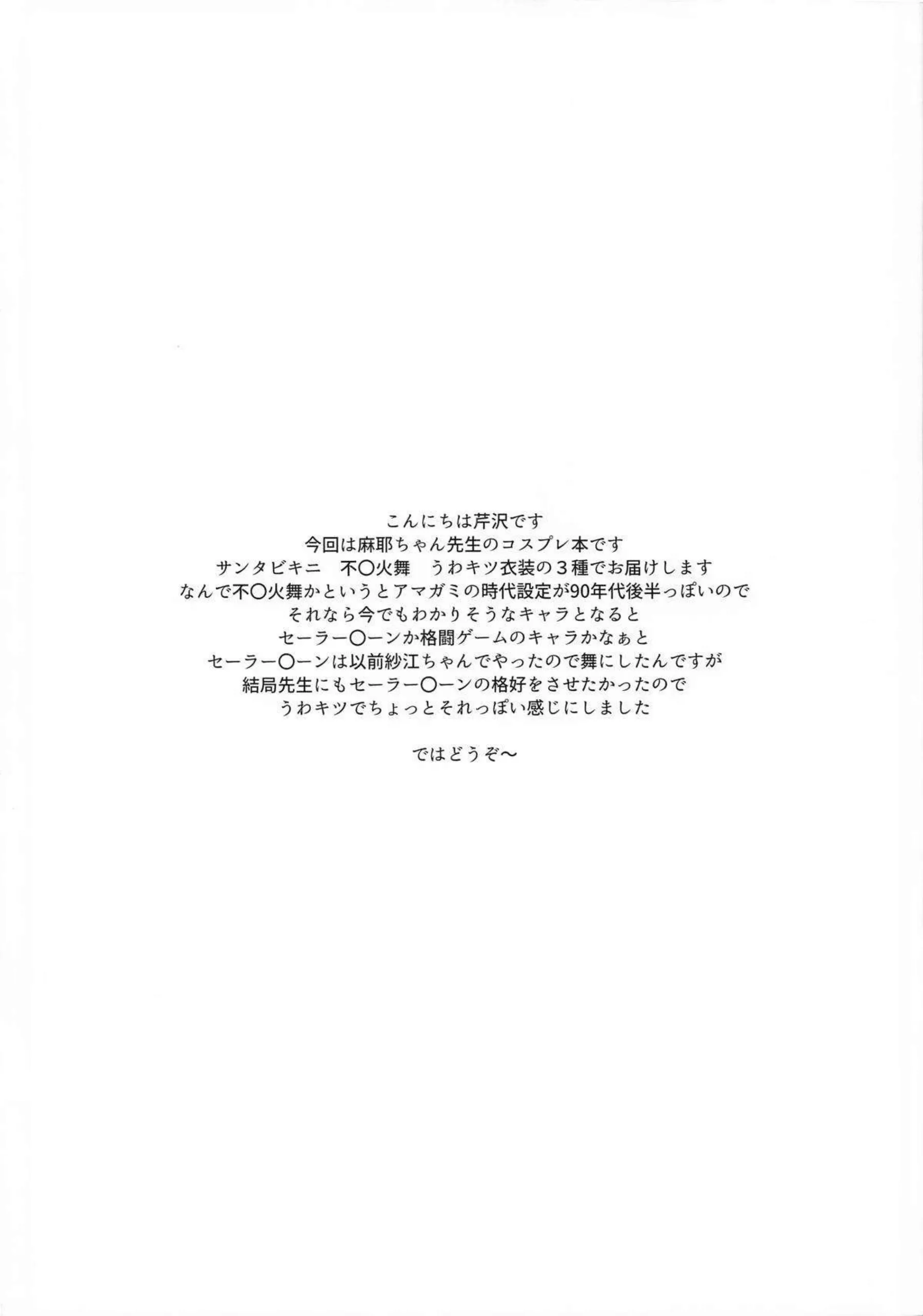 芹沢室のむちむちボディが教師コスで乱れ狂う! さらにイラマチオと中出しで絶頂連発のドスケベ即ハメ! - PAGE 002