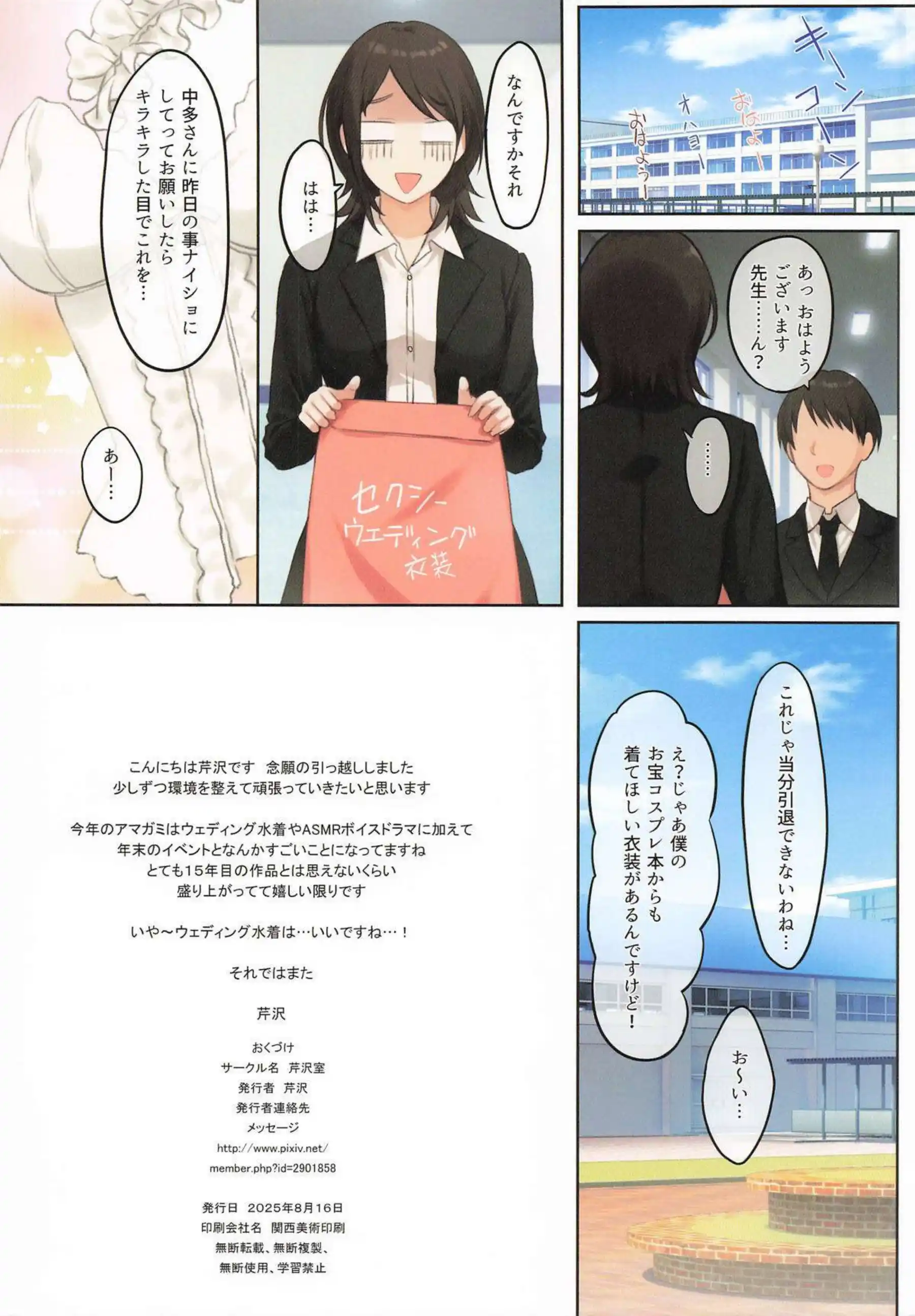 芹沢室のむちむちボディが教師コスで乱れ狂う! さらにイラマチオと中出しで絶頂連発のドスケベ即ハメ! - PAGE 026