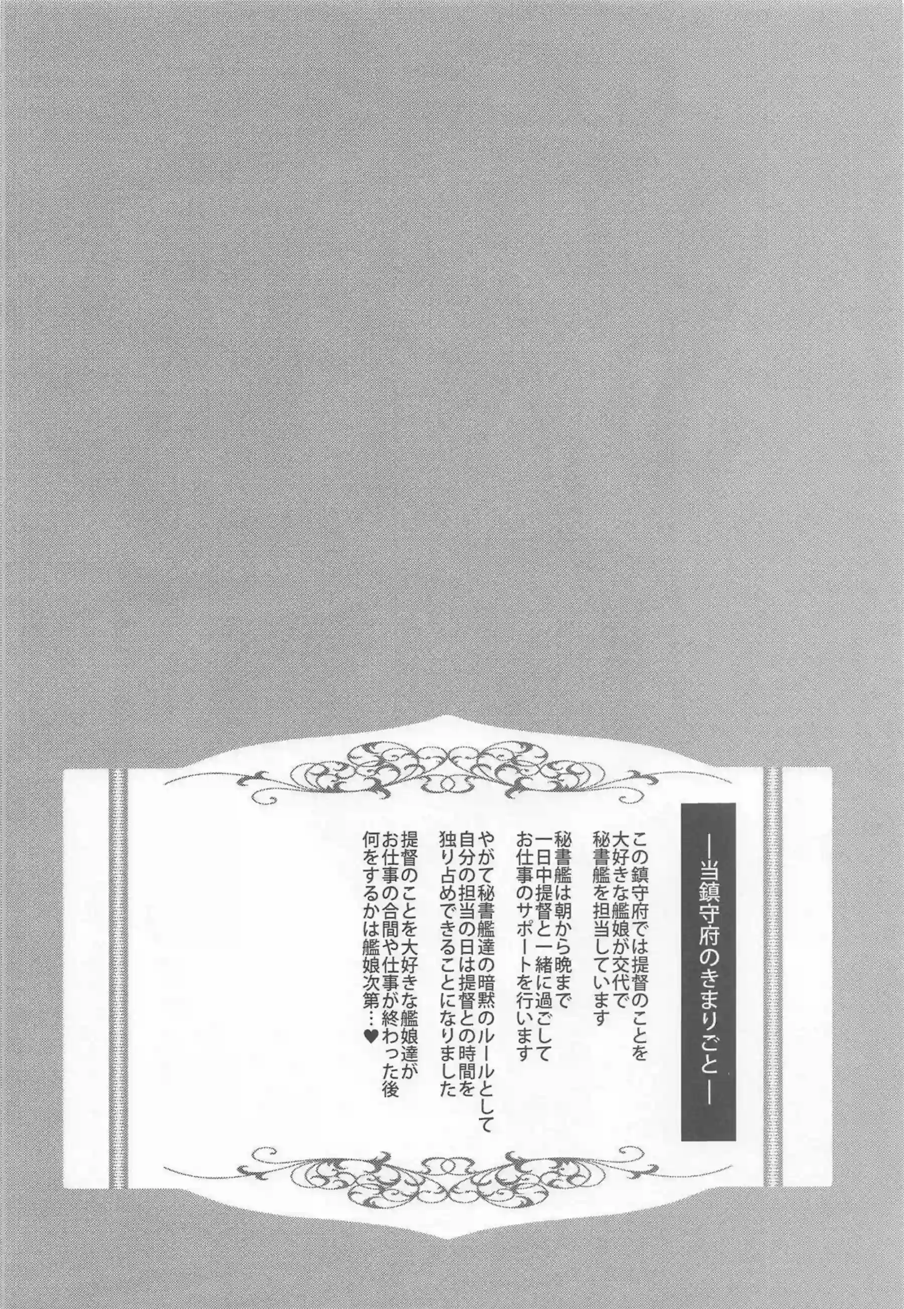 鈴谷、アトランタ、神州丸が甘くトロける秘書艦当番でバックと授乳手コキに溺れる!さらにフェラ、騎乗位、キスでラブラブ中出しと口内射精を繰り返す夜の狂宴! - PAGE 003
