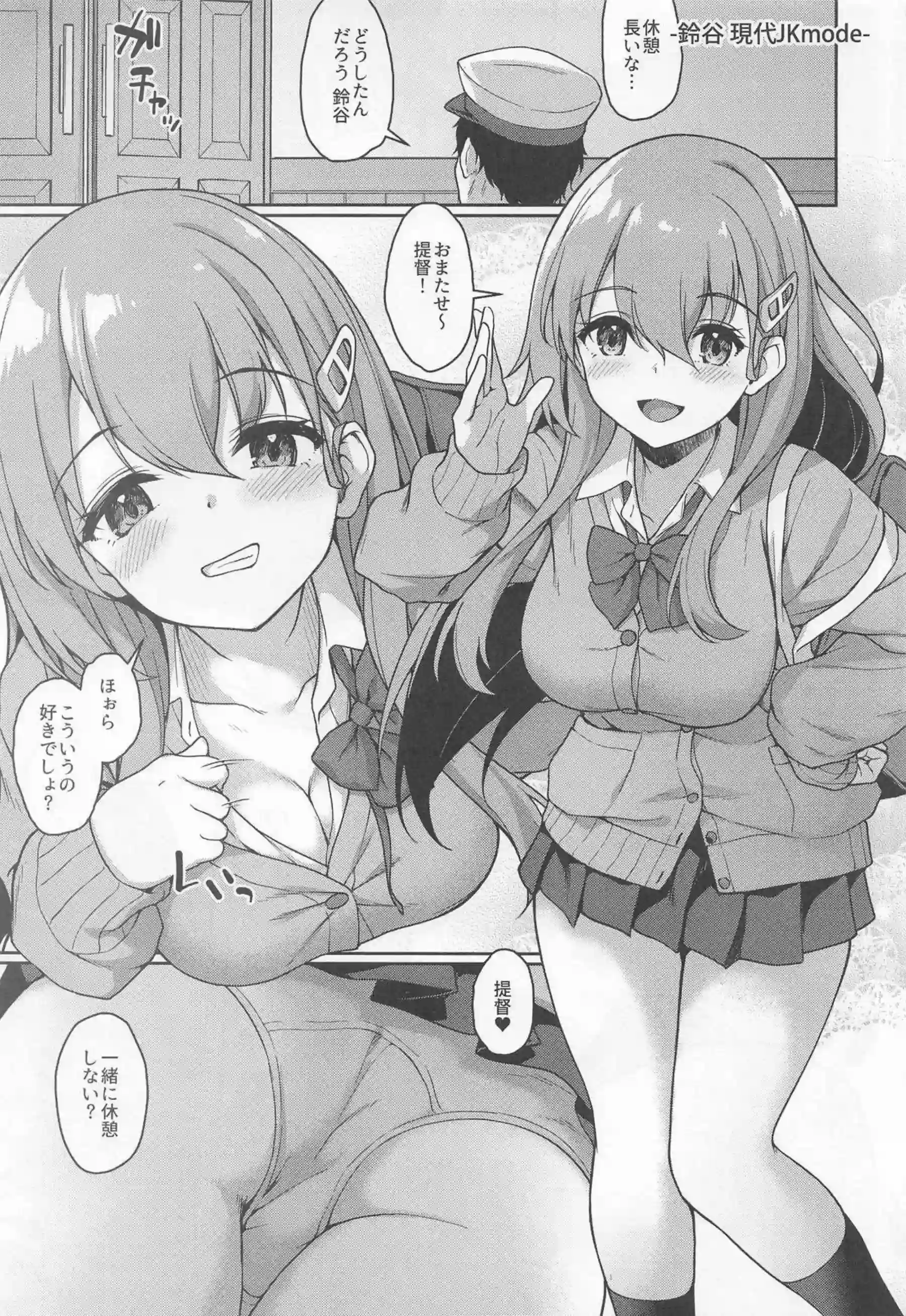 鈴谷、アトランタ、神州丸が甘くトロける秘書艦当番でバックと授乳手コキに溺れる!さらにフェラ、騎乗位、キスでラブラブ中出しと口内射精を繰り返す夜の狂宴! - PAGE 004
