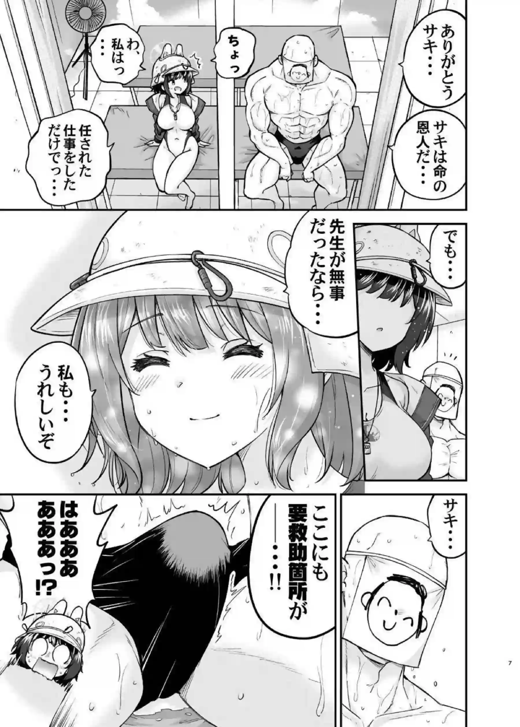 競泳水着ウサギたちが先生を誘惑するイラマチオとハーレムプレイ!さらに汗だく騎乗位と中出しでイキまくる羞恥の連続! - PAGE 006