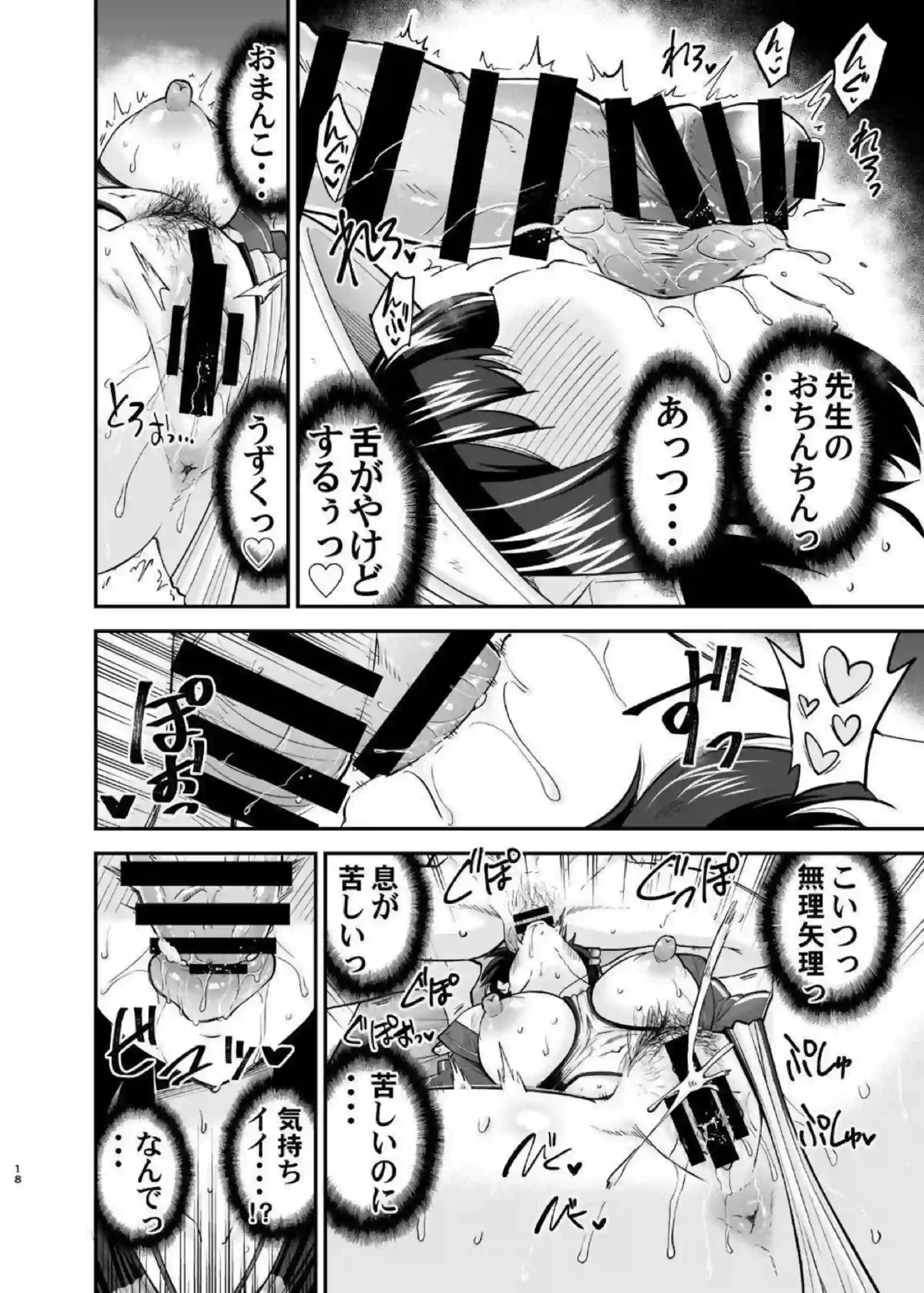 競泳水着ウサギたちが先生を誘惑するイラマチオとハーレムプレイ!さらに汗だく騎乗位と中出しでイキまくる羞恥の連続! - PAGE 017