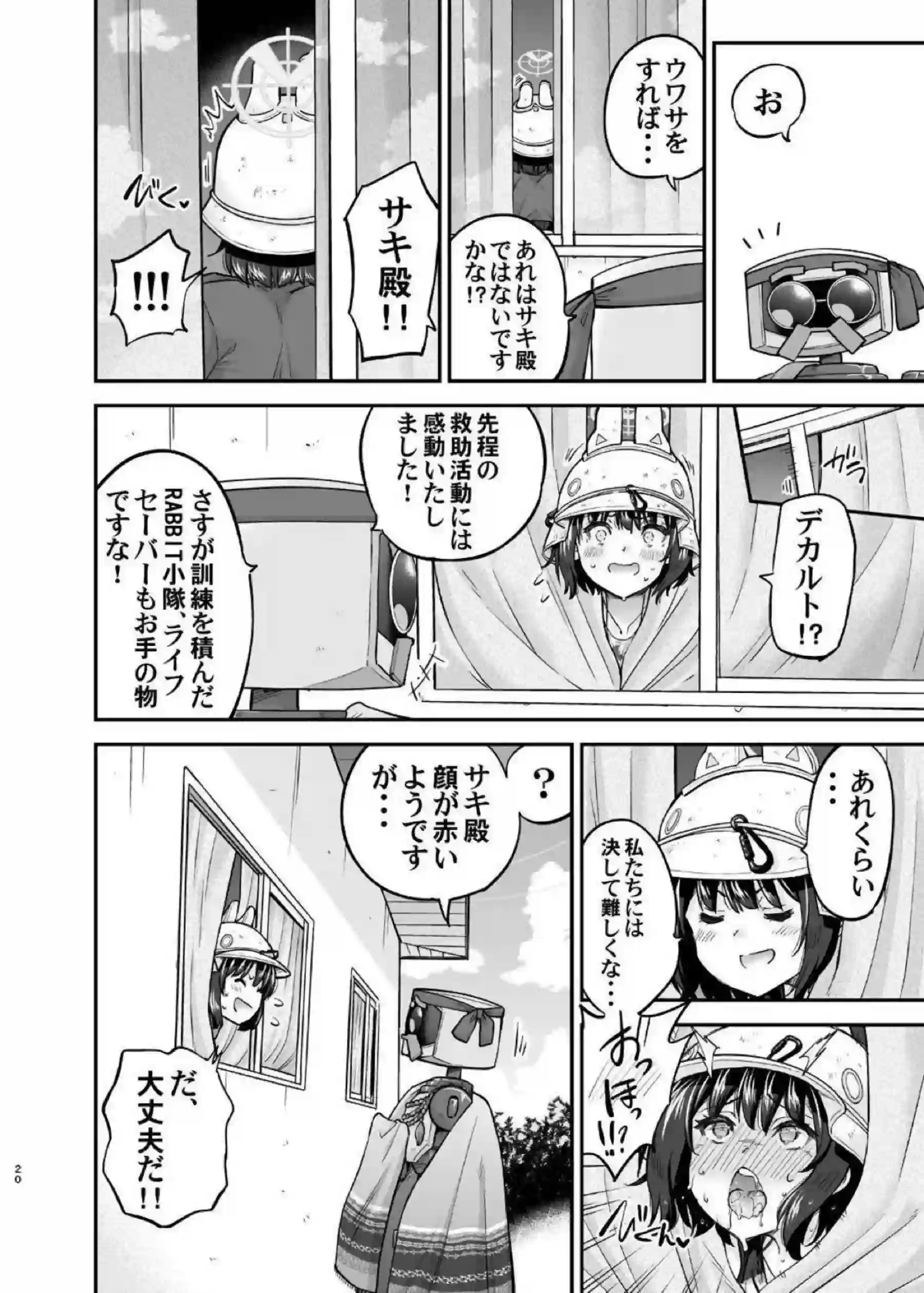 競泳水着ウサギたちが先生を誘惑するイラマチオとハーレムプレイ!さらに汗だく騎乗位と中出しでイキまくる羞恥の連続! - PAGE 019