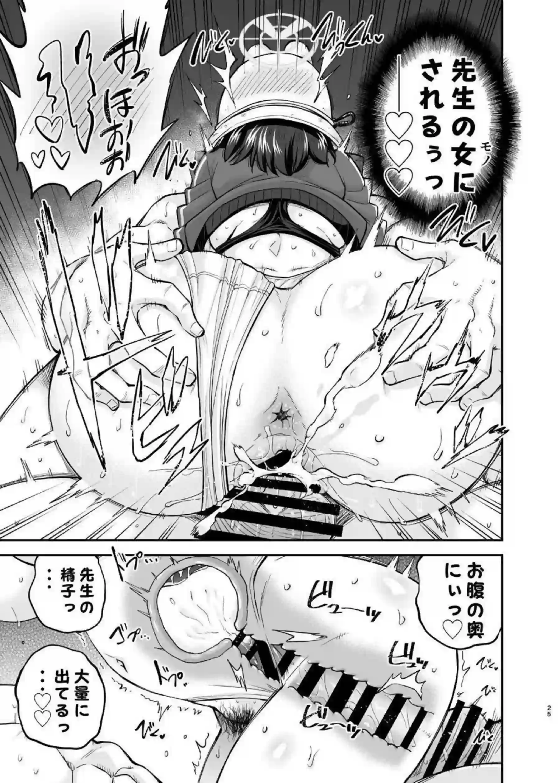 競泳水着ウサギたちが先生を誘惑するイラマチオとハーレムプレイ!さらに汗だく騎乗位と中出しでイキまくる羞恥の連続! - PAGE 024