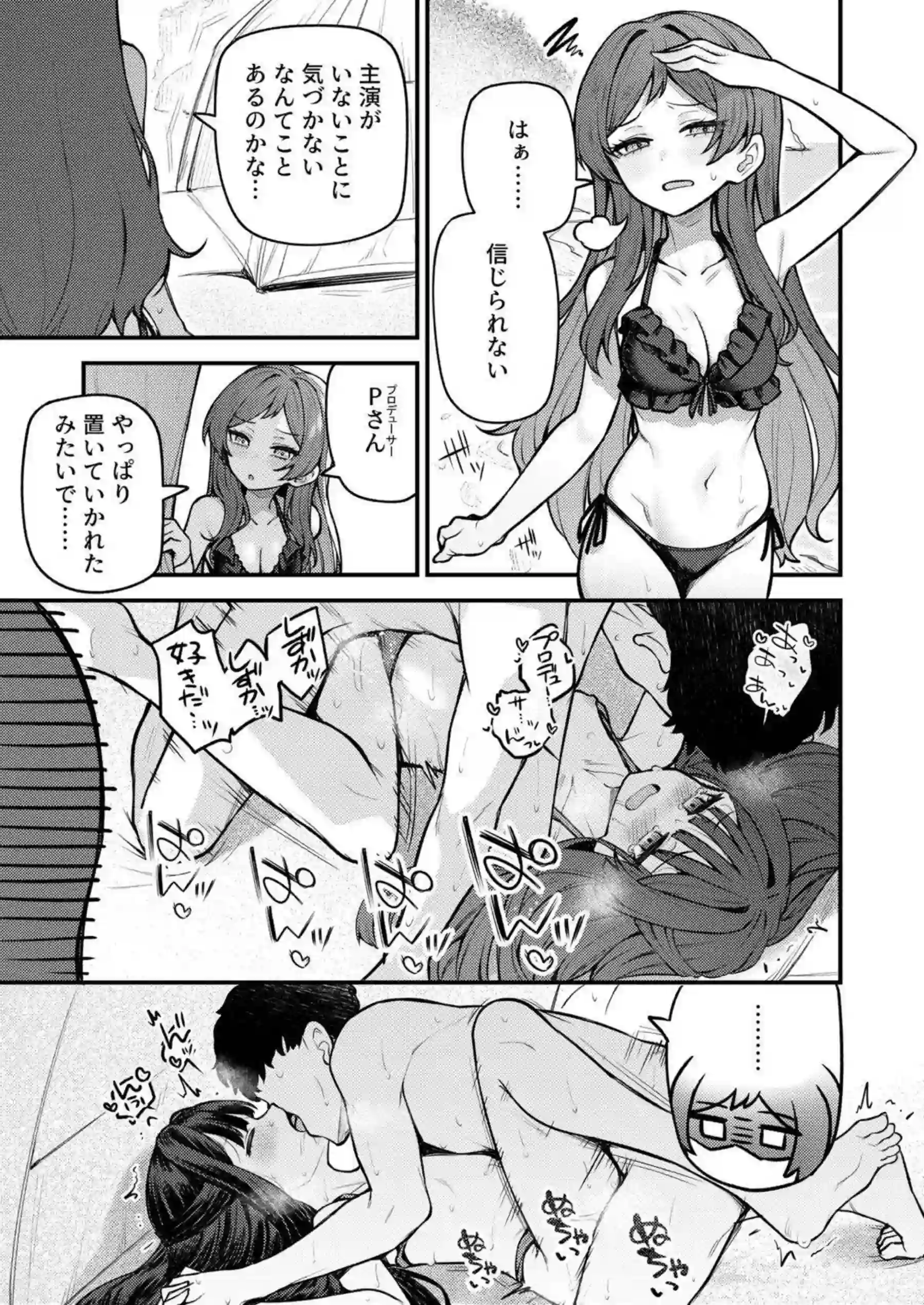 志保と静香の無人島で汗だくパイズリ!さらに妊娠ボテ腹でダブルフェラと中出し騎乗位! - PAGE 002
