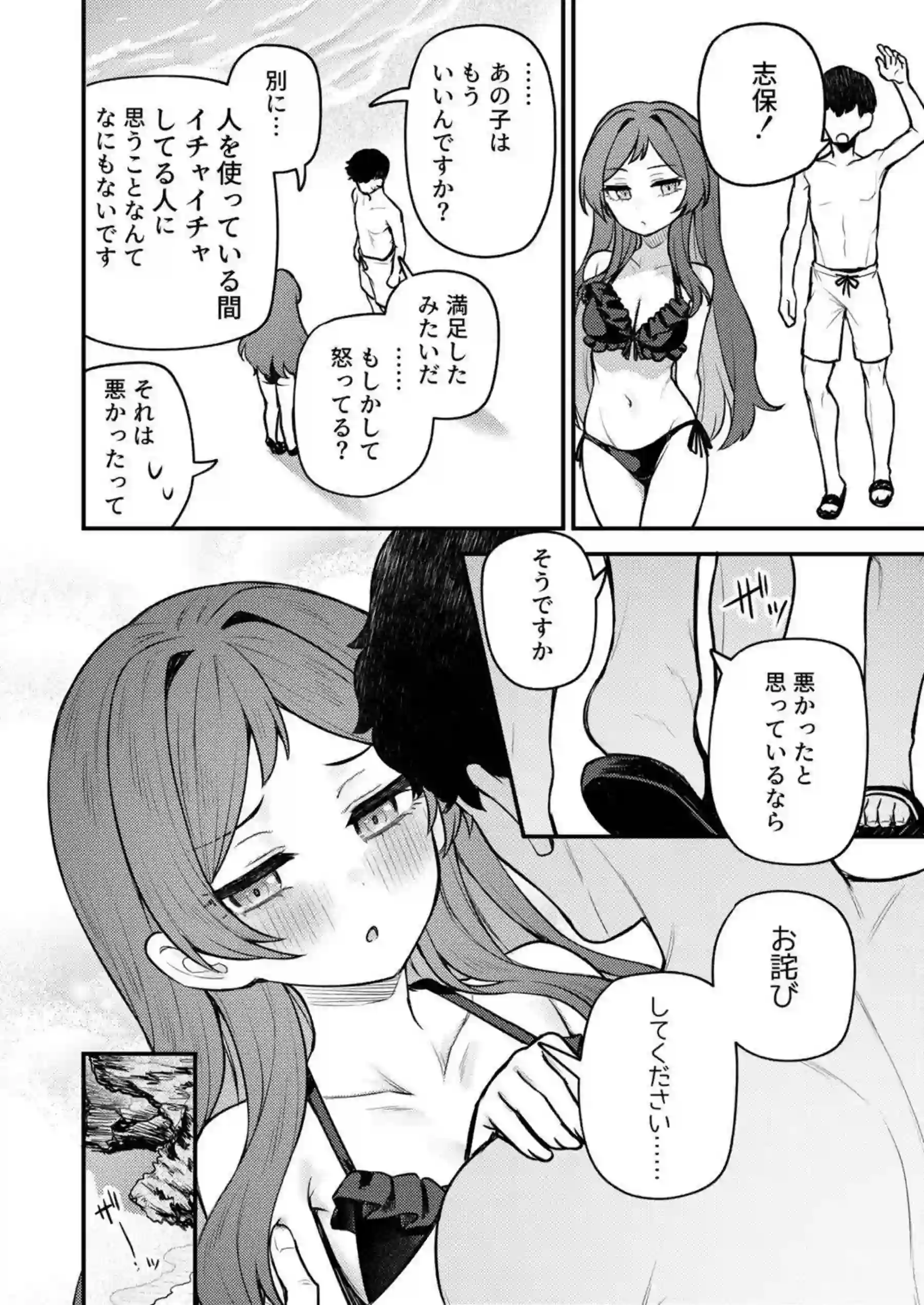 志保と静香の無人島で汗だくパイズリ!さらに妊娠ボテ腹でダブルフェラと中出し騎乗位! - PAGE 005