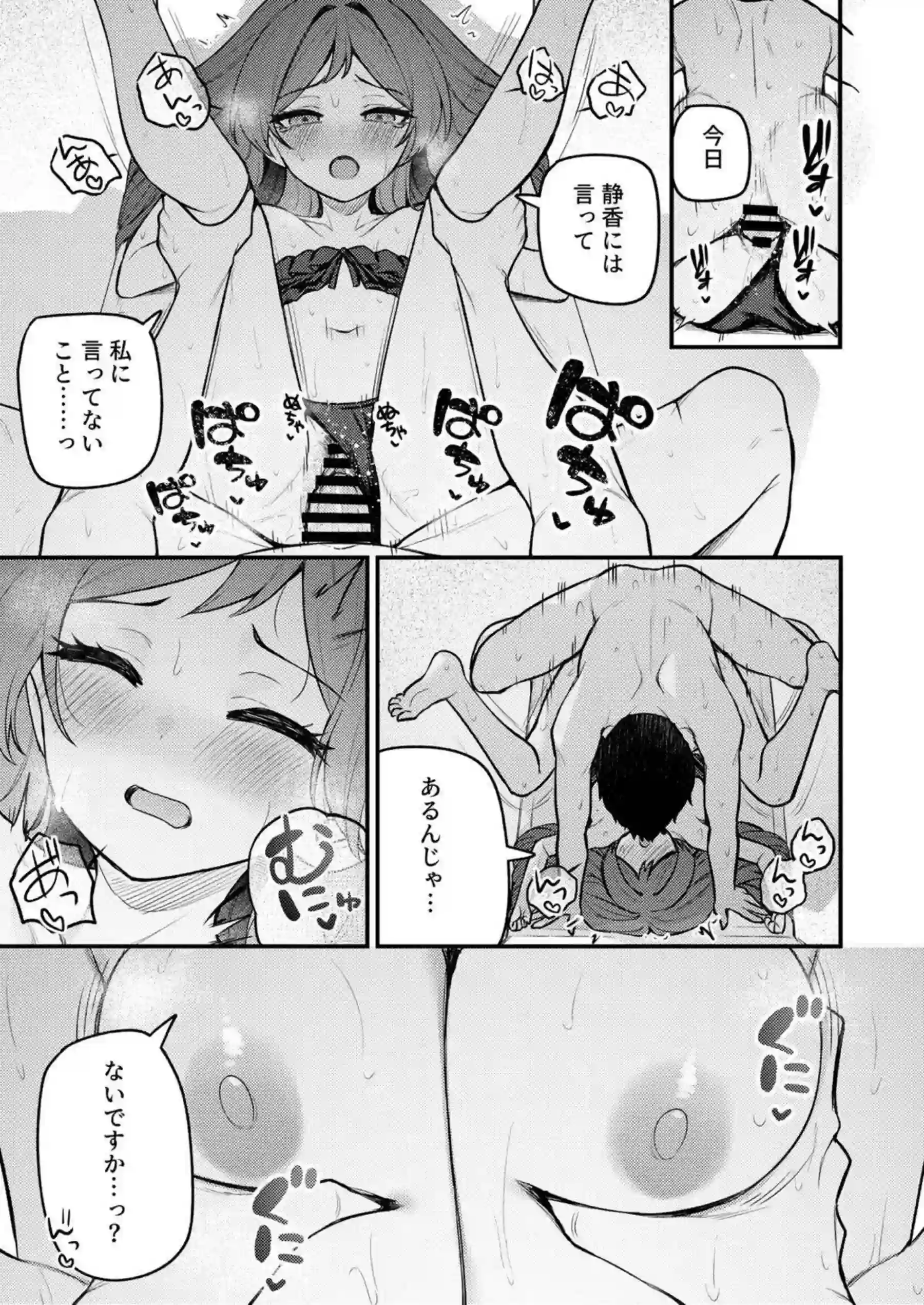 志保と静香の無人島で汗だくパイズリ!さらに妊娠ボテ腹でダブルフェラと中出し騎乗位! - PAGE 016