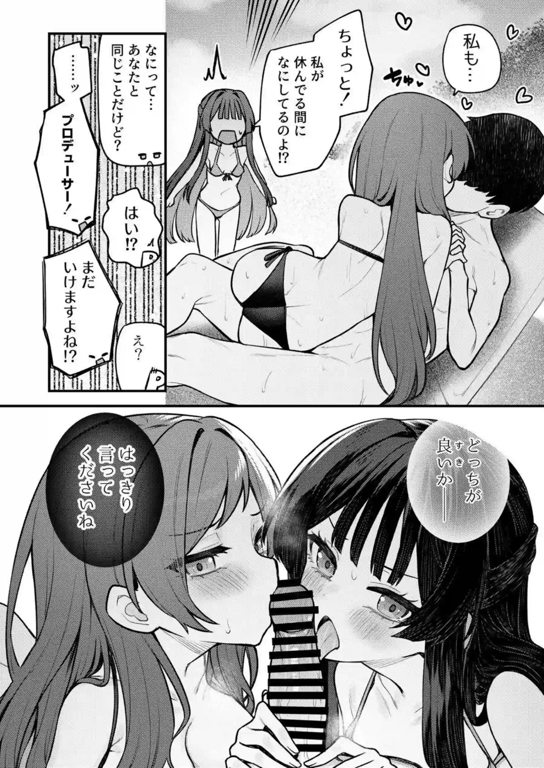 志保と静香の無人島で汗だくパイズリ!さらに妊娠ボテ腹でダブルフェラと中出し騎乗位! - PAGE 019